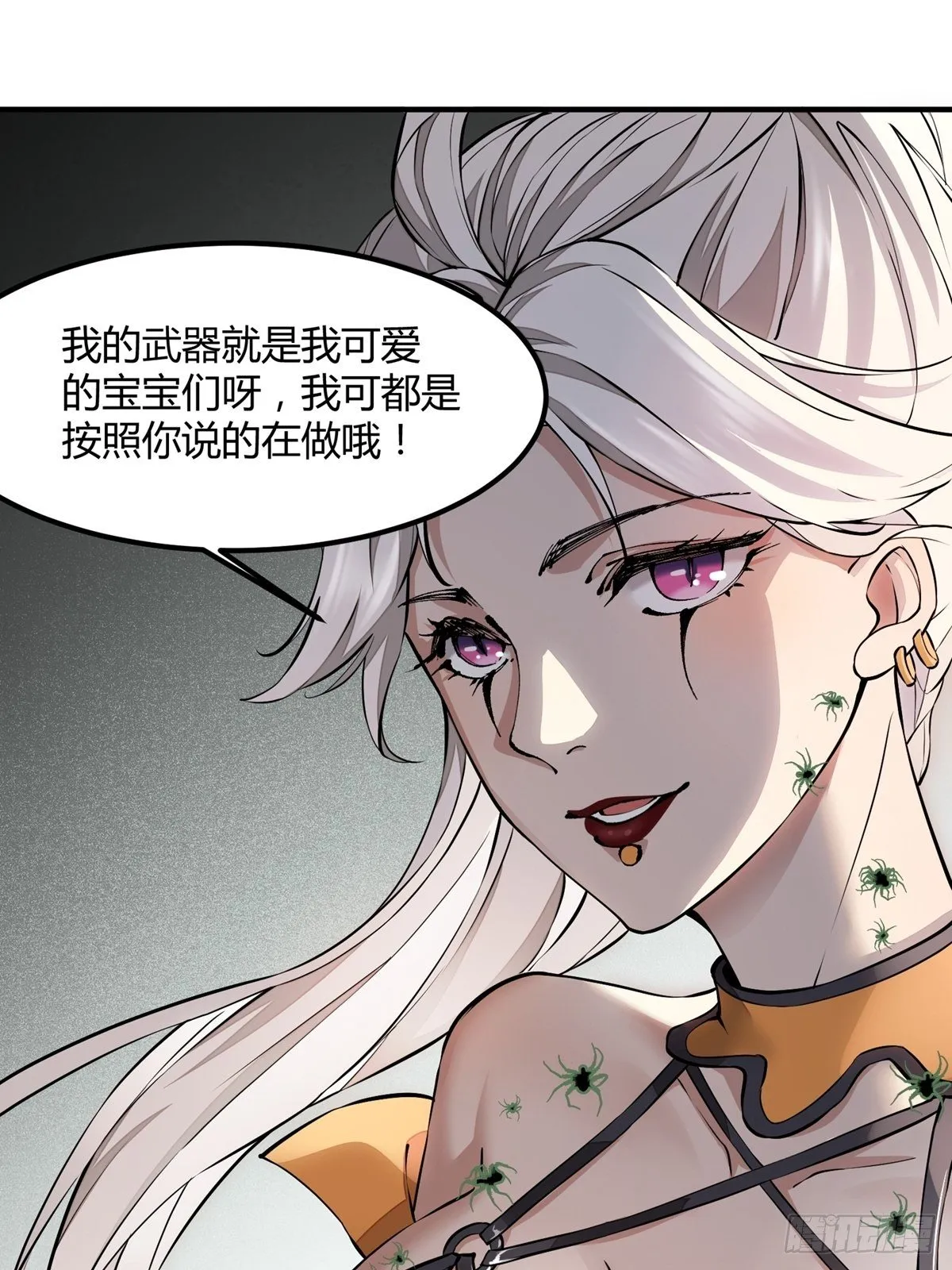 第8话 第29页