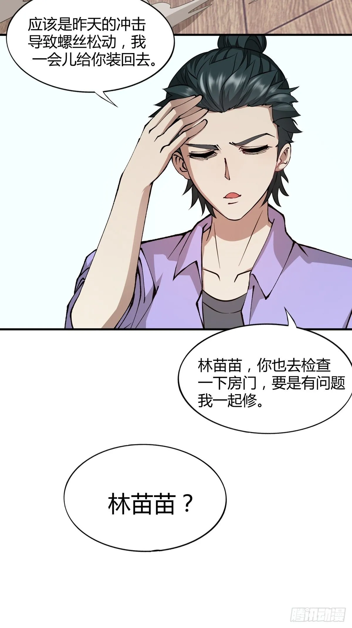 第8话 第41页