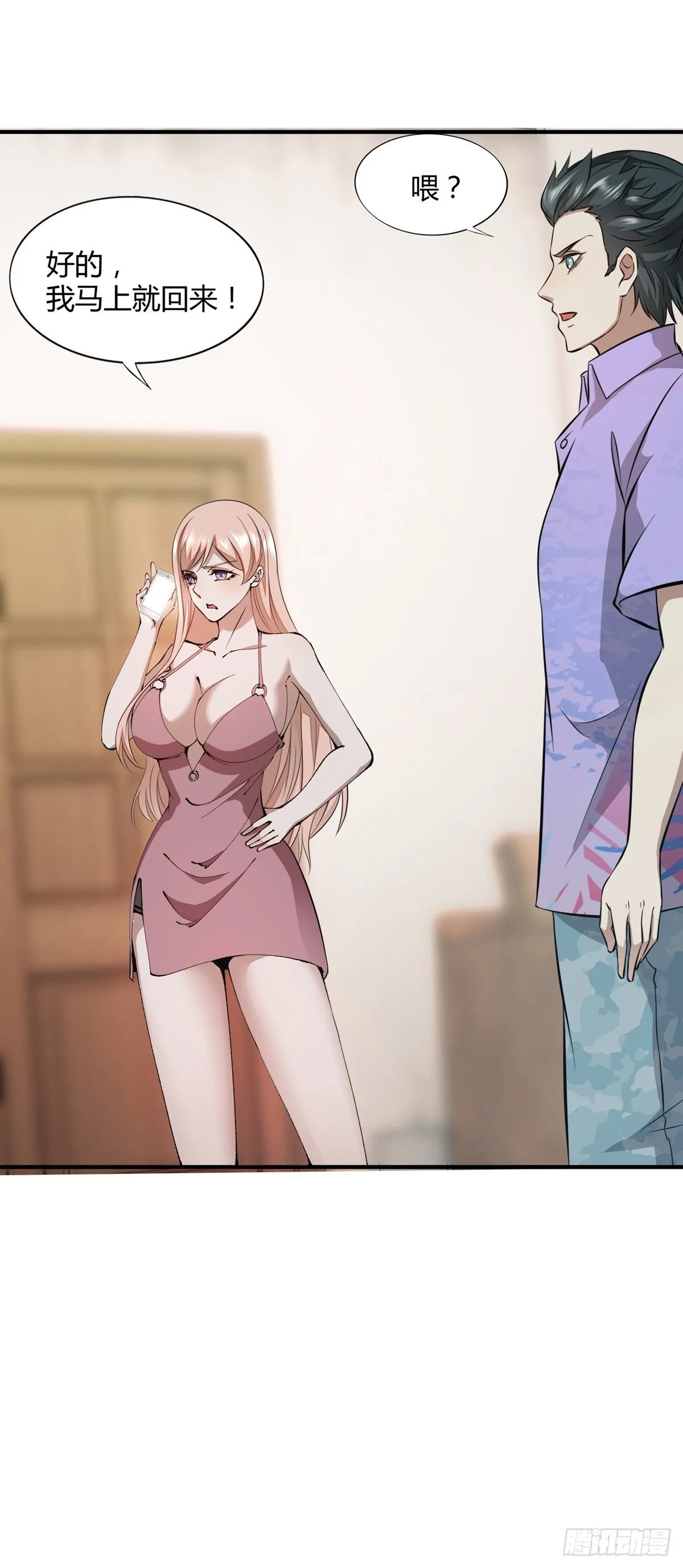 第8话 第42页