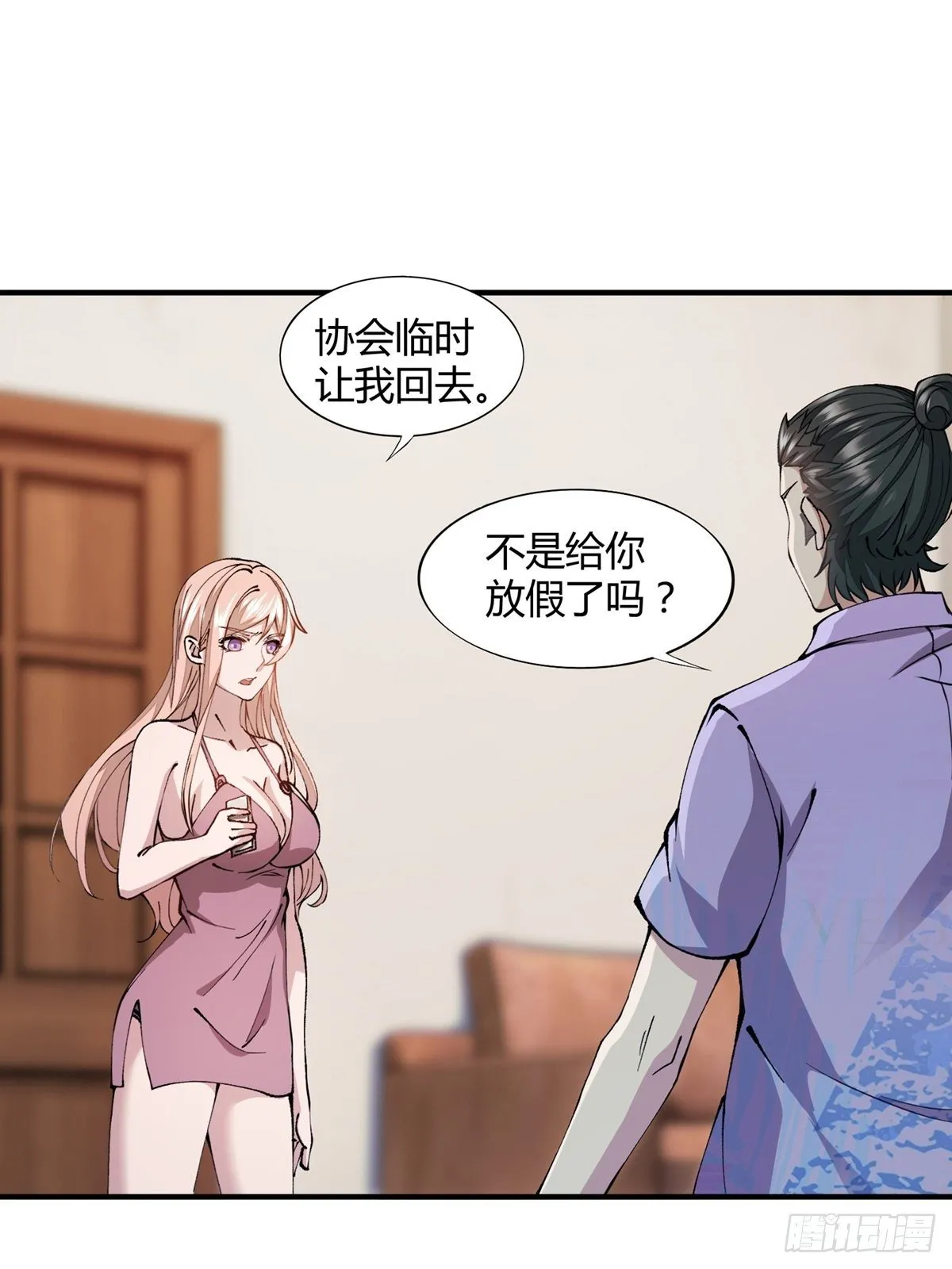 第8话 第43页