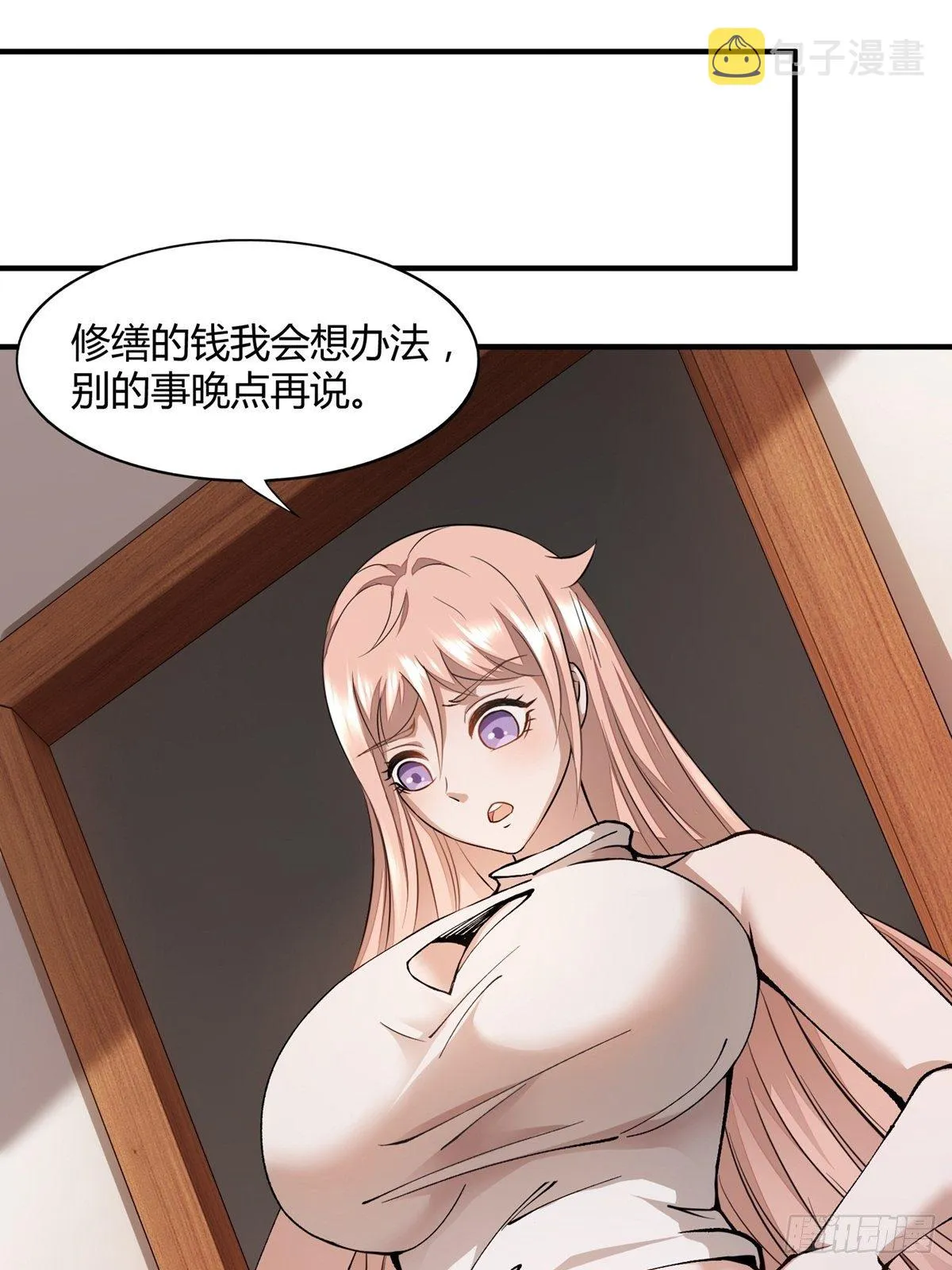 第8话 第44页
