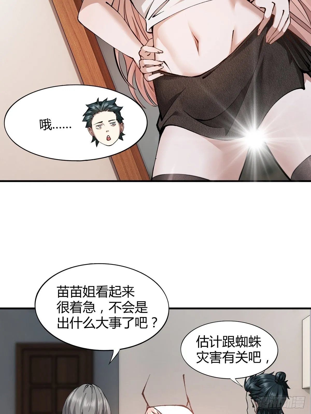 第8话 第45页