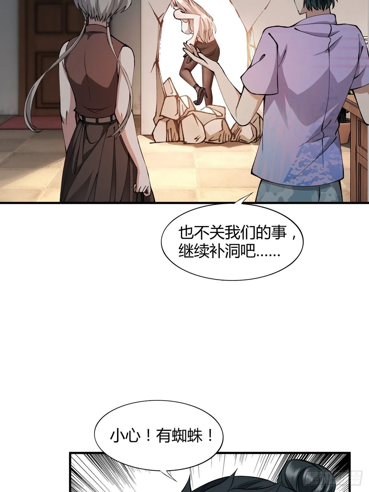 第8话 第46页