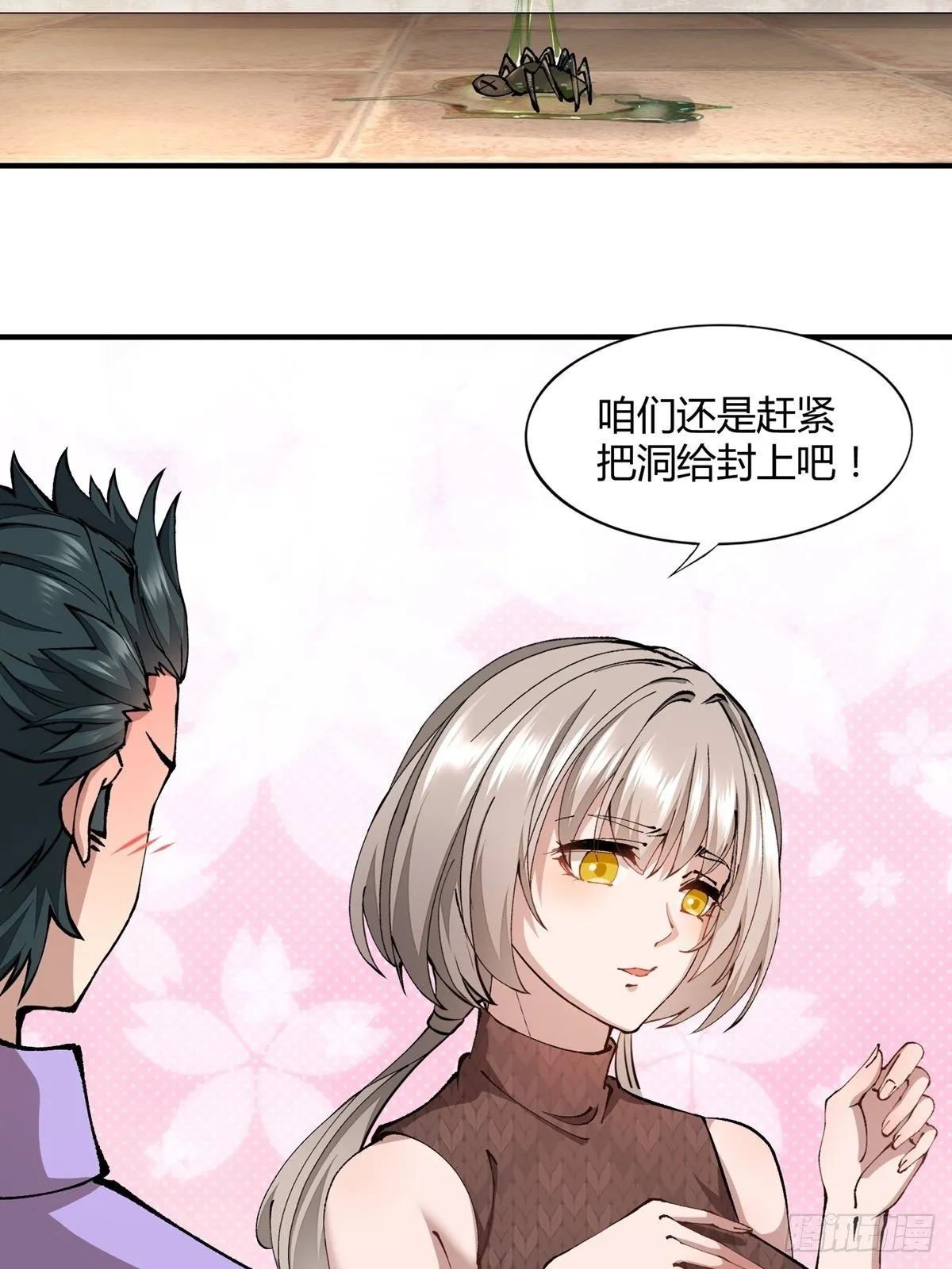 第8话 第50页