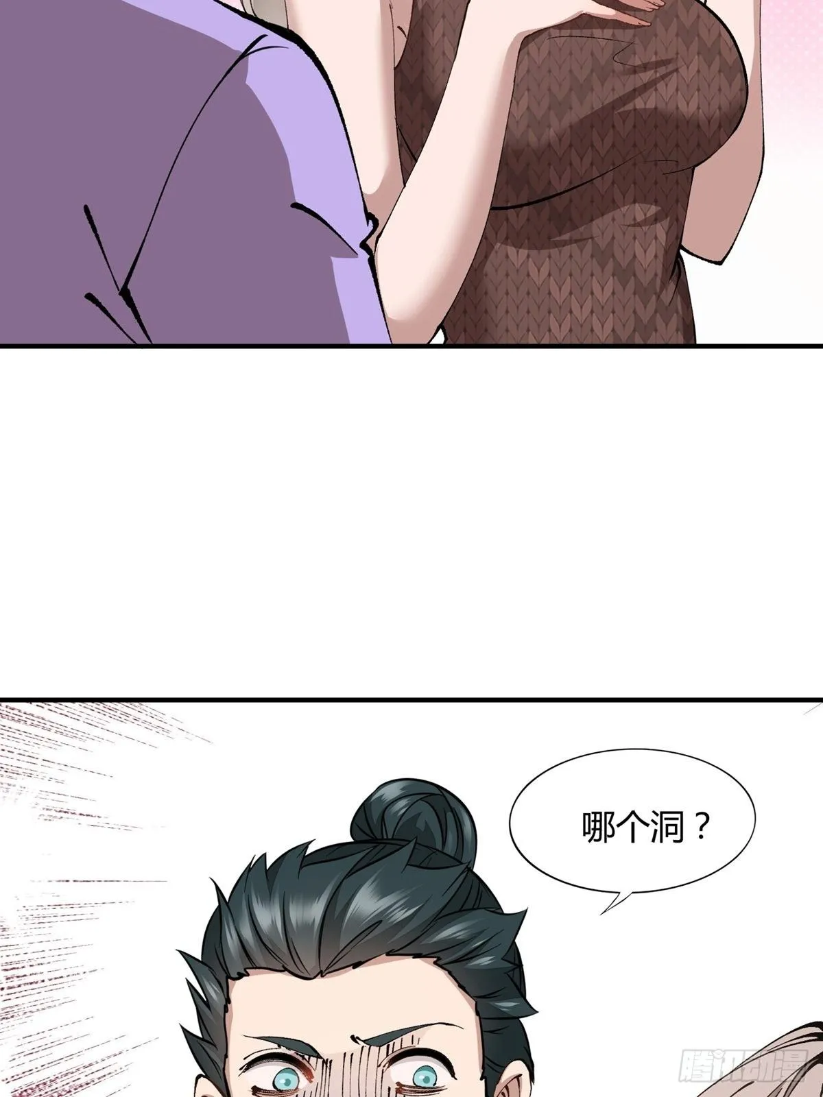 第8话 第51页