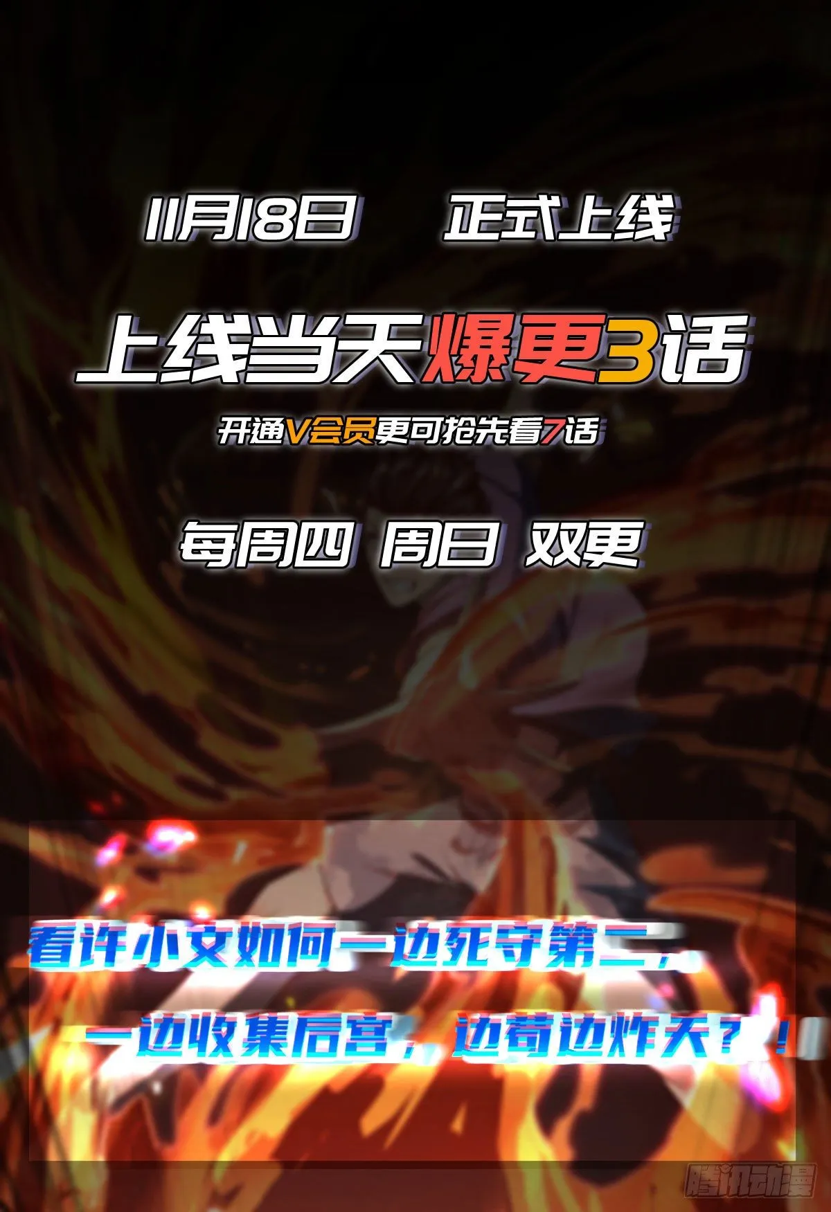 第8话 第54页