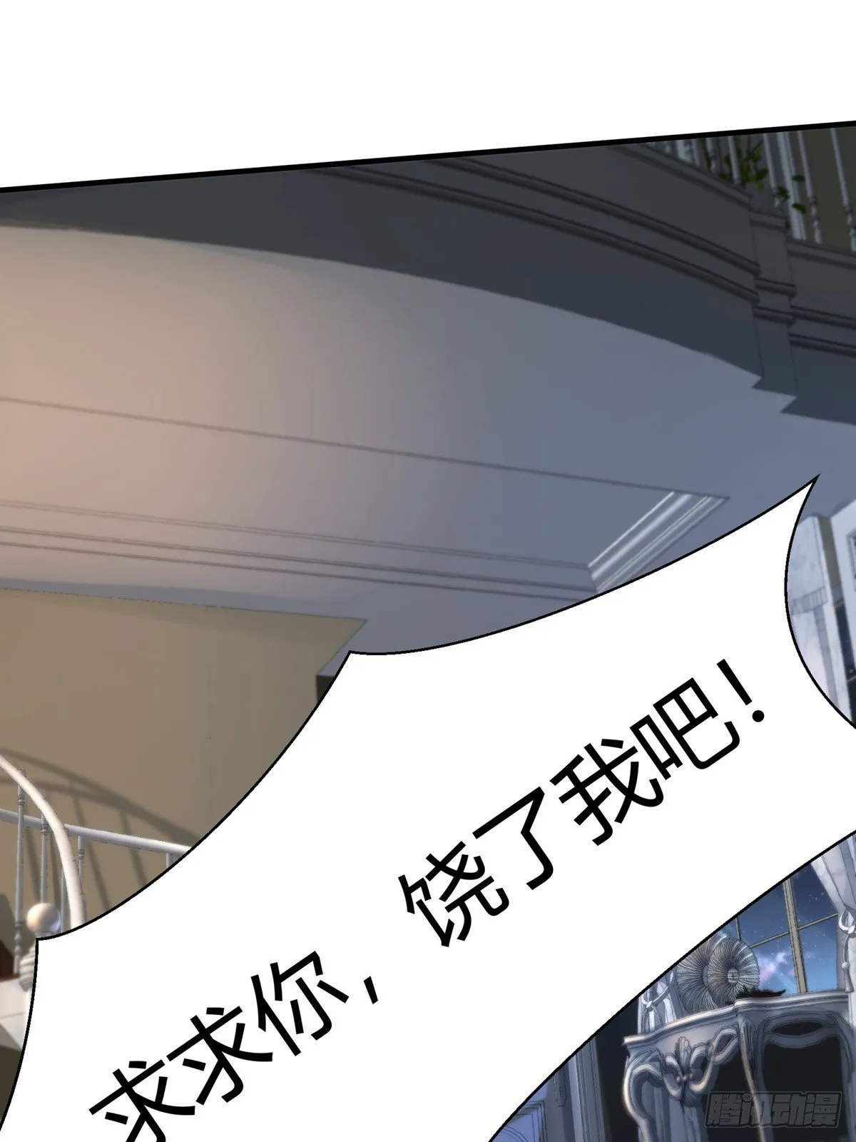 第7话 第3页
