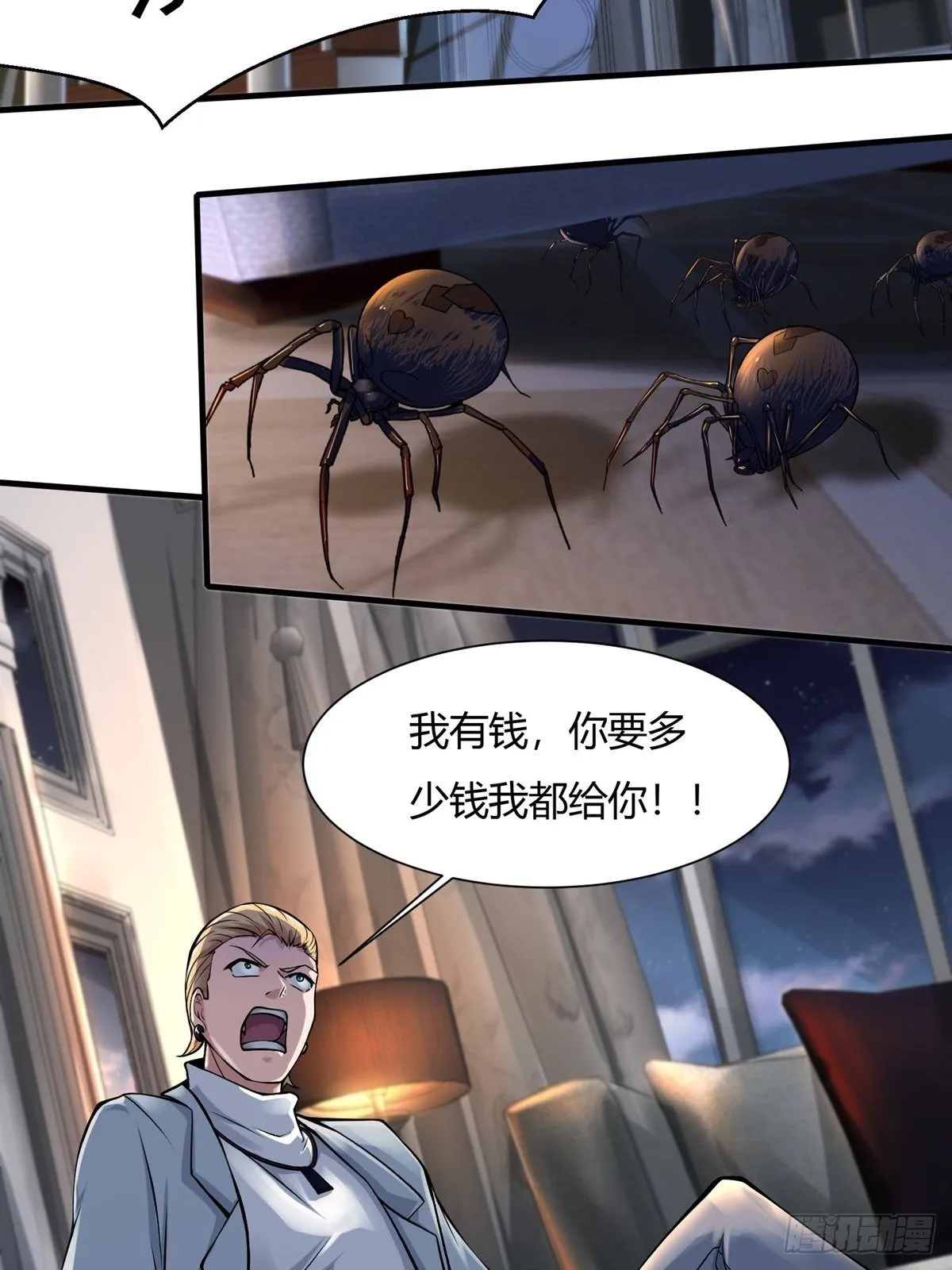第7话 第4页
