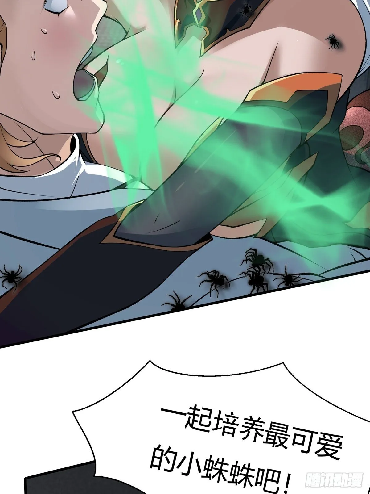第7话 第11页