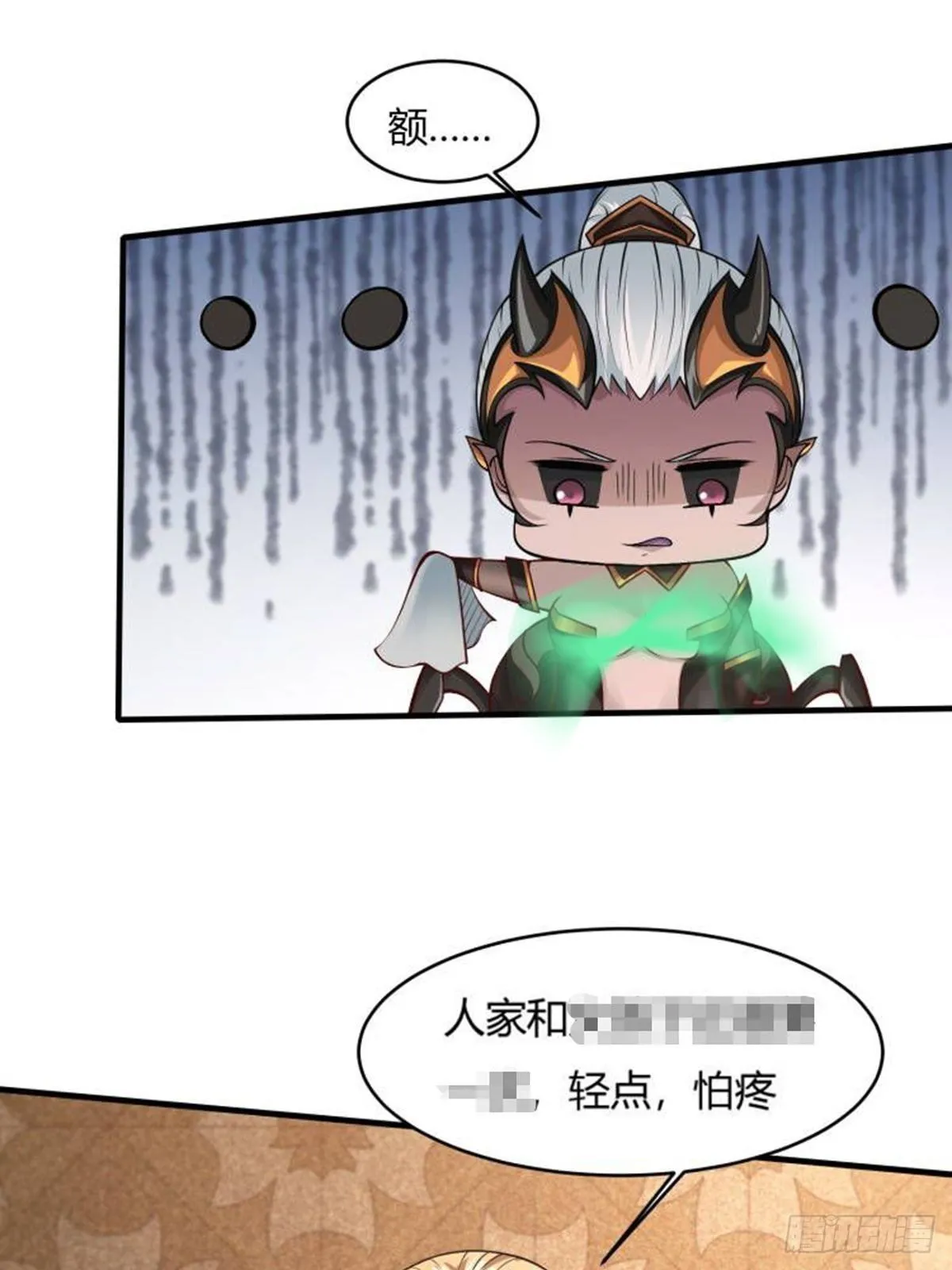 第7话 第13页