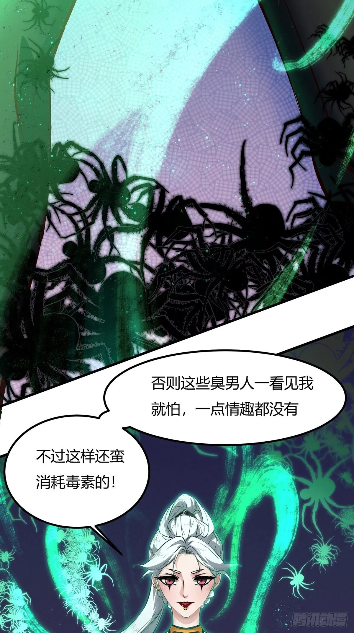 第7话 第27页