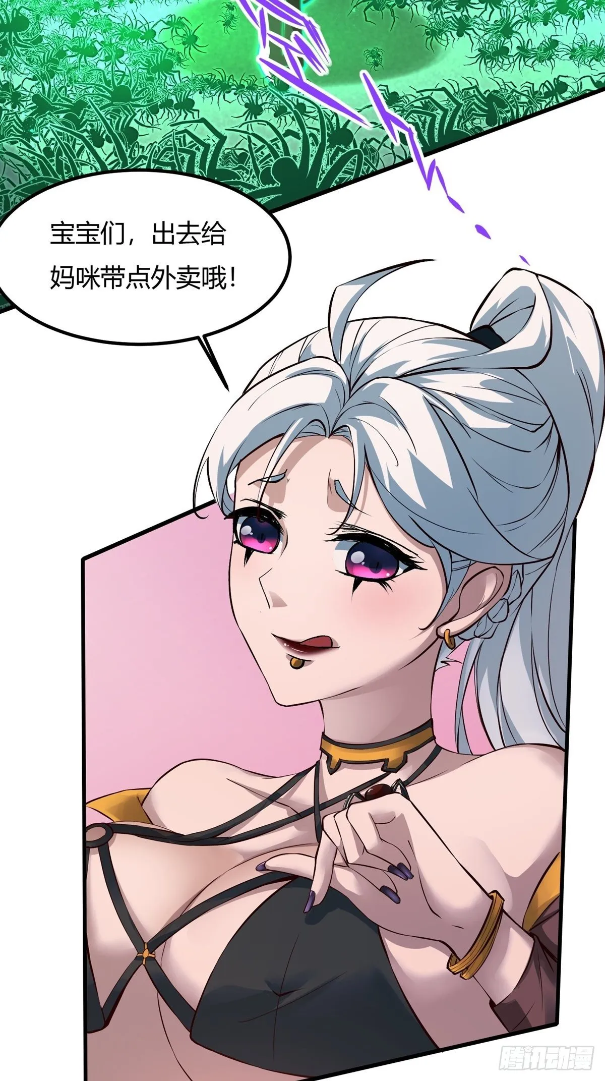 第7话 第29页