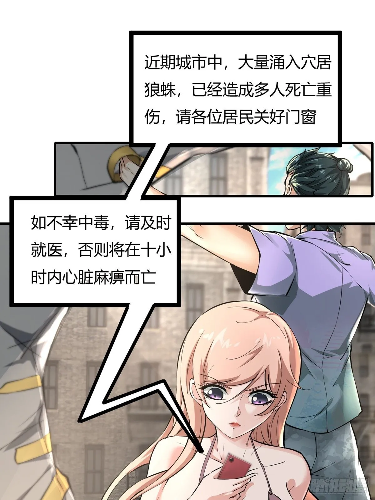 第7话 第32页