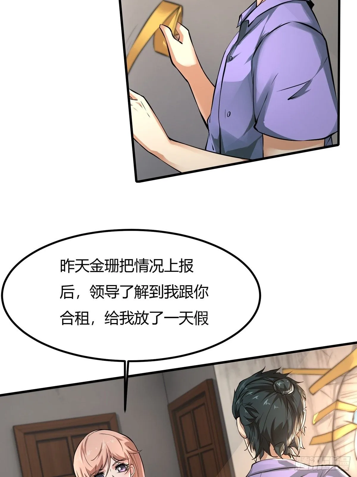第7话 第38页
