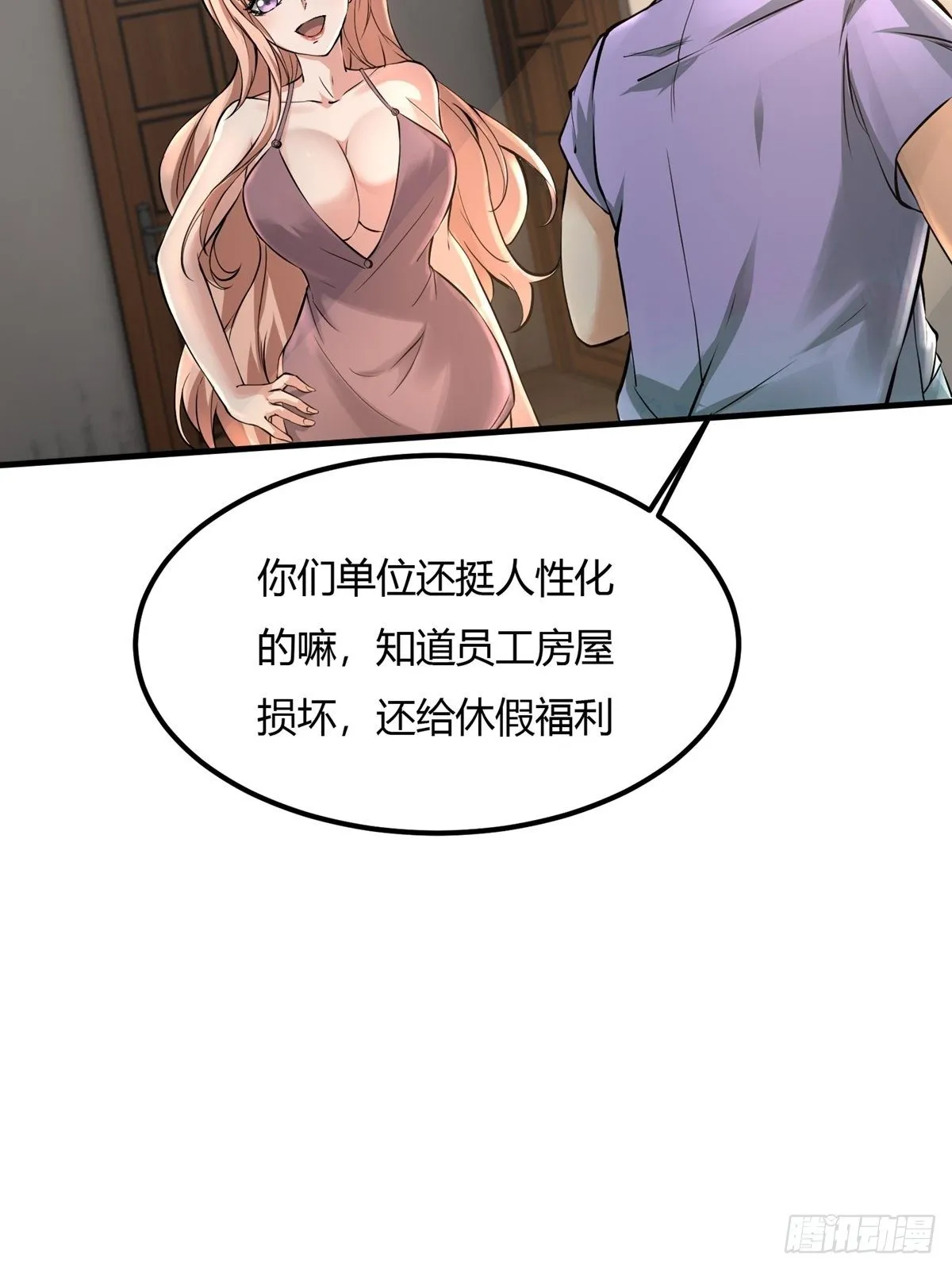 第7话 第39页