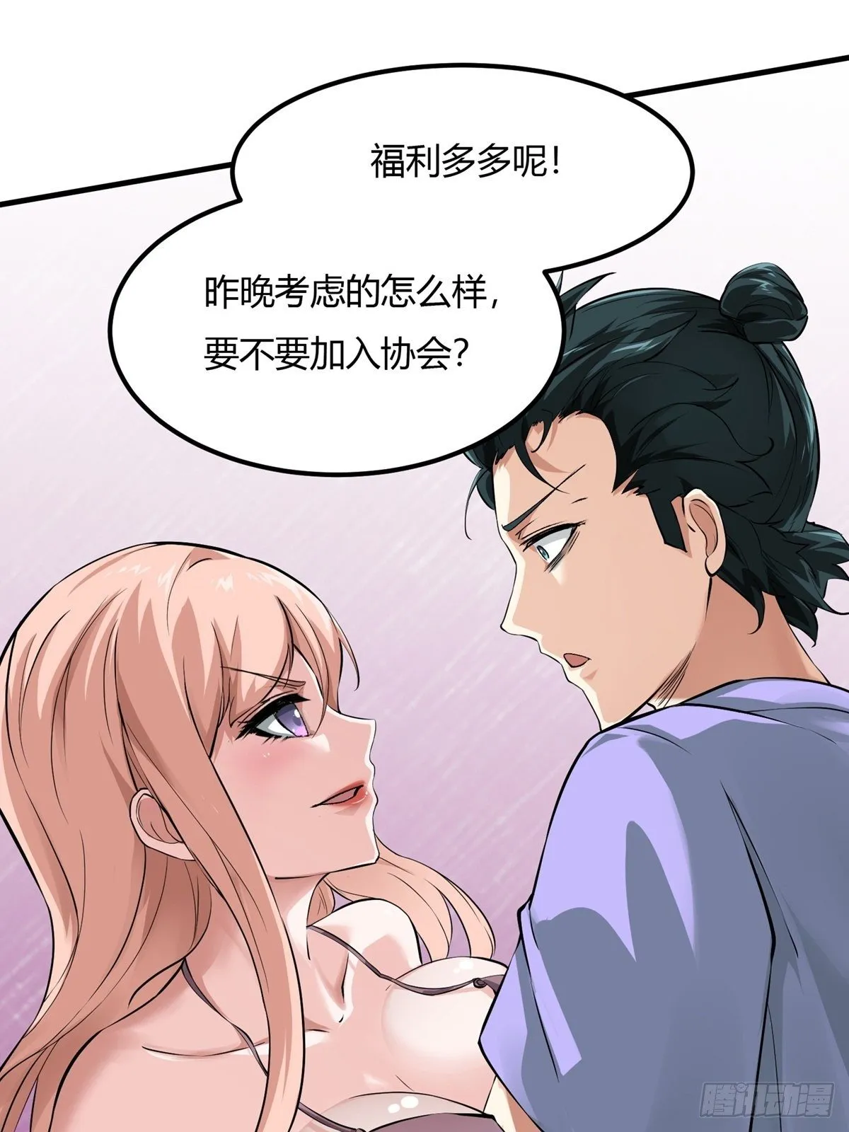 第7话 第40页
