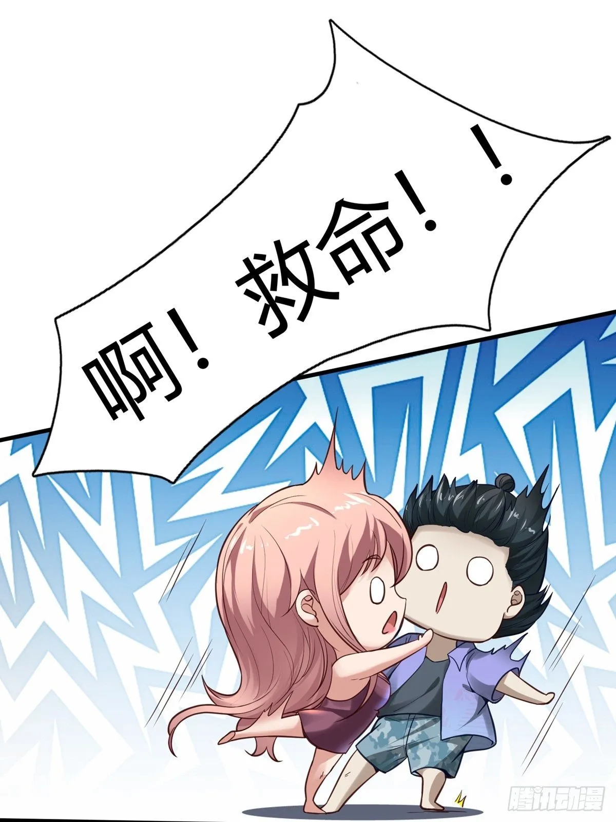 第7话 第43页