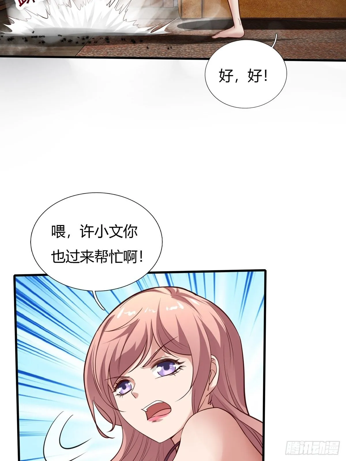 第7话 第50页