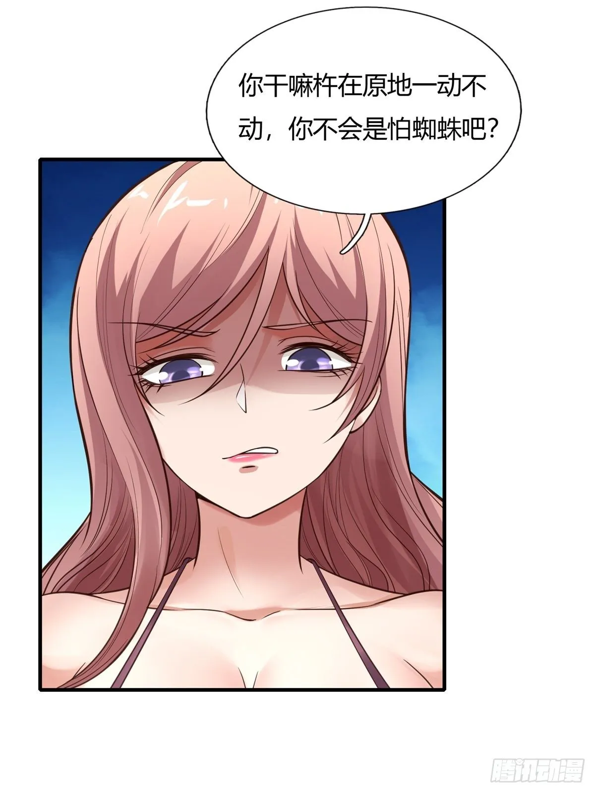 第7话 第53页