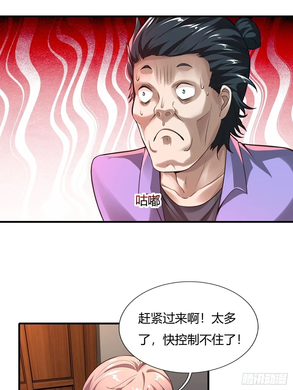 第7话 第54页