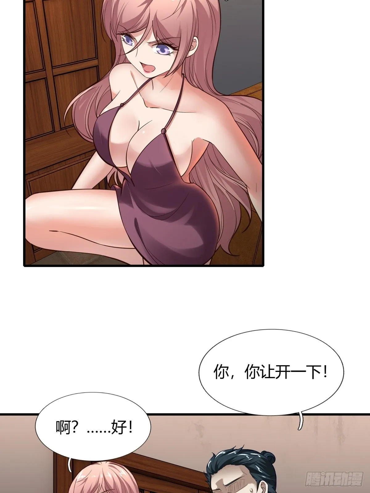 第7话 第55页