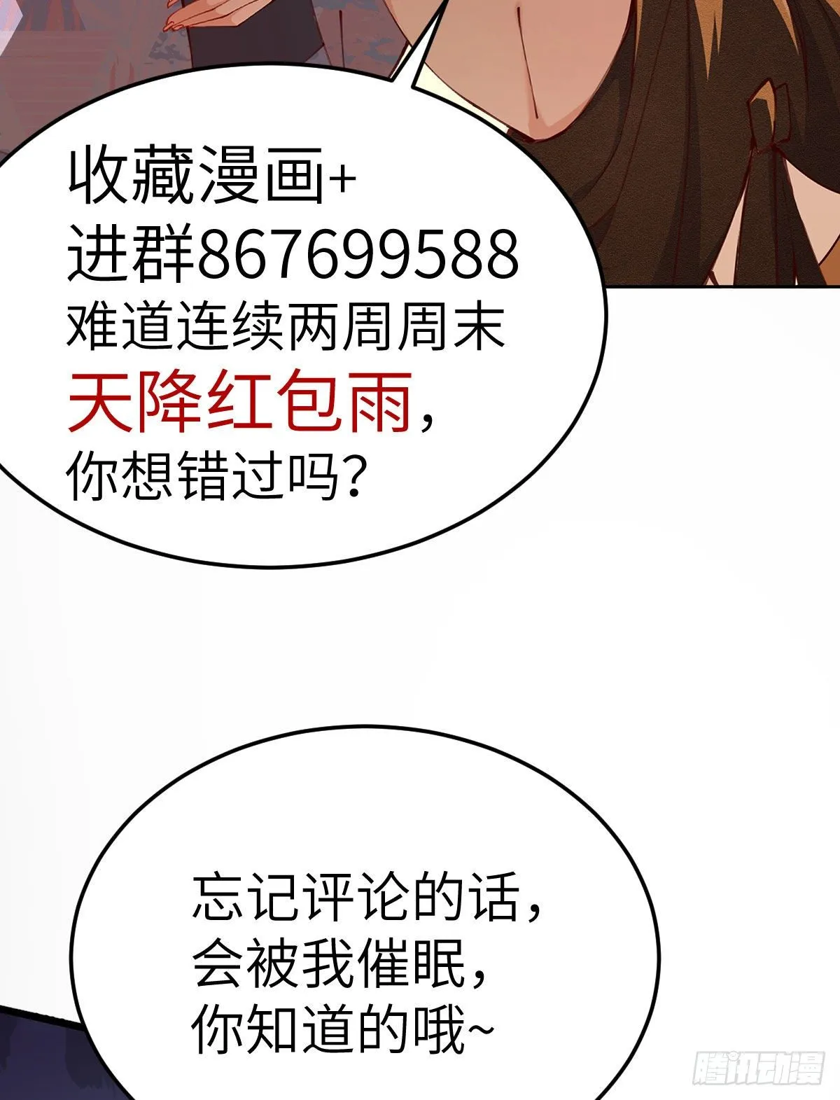 第7话 第66页