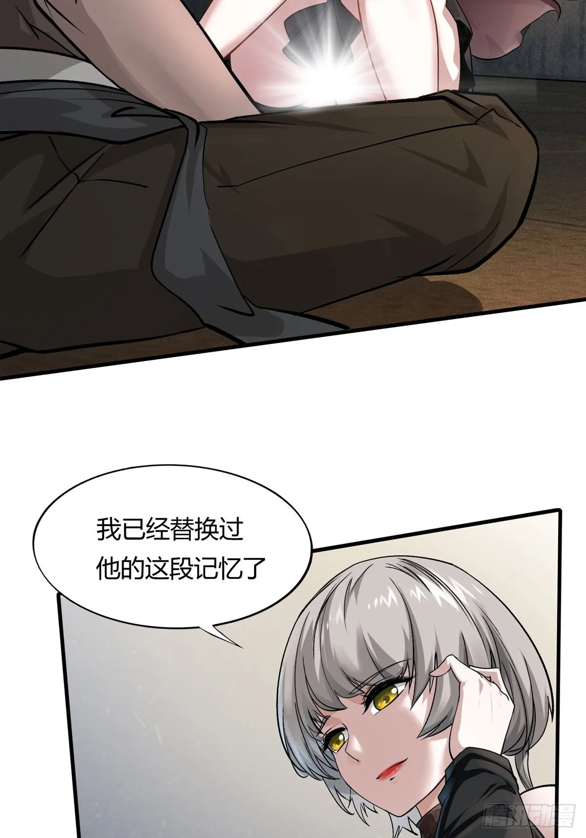 第6话 第4页