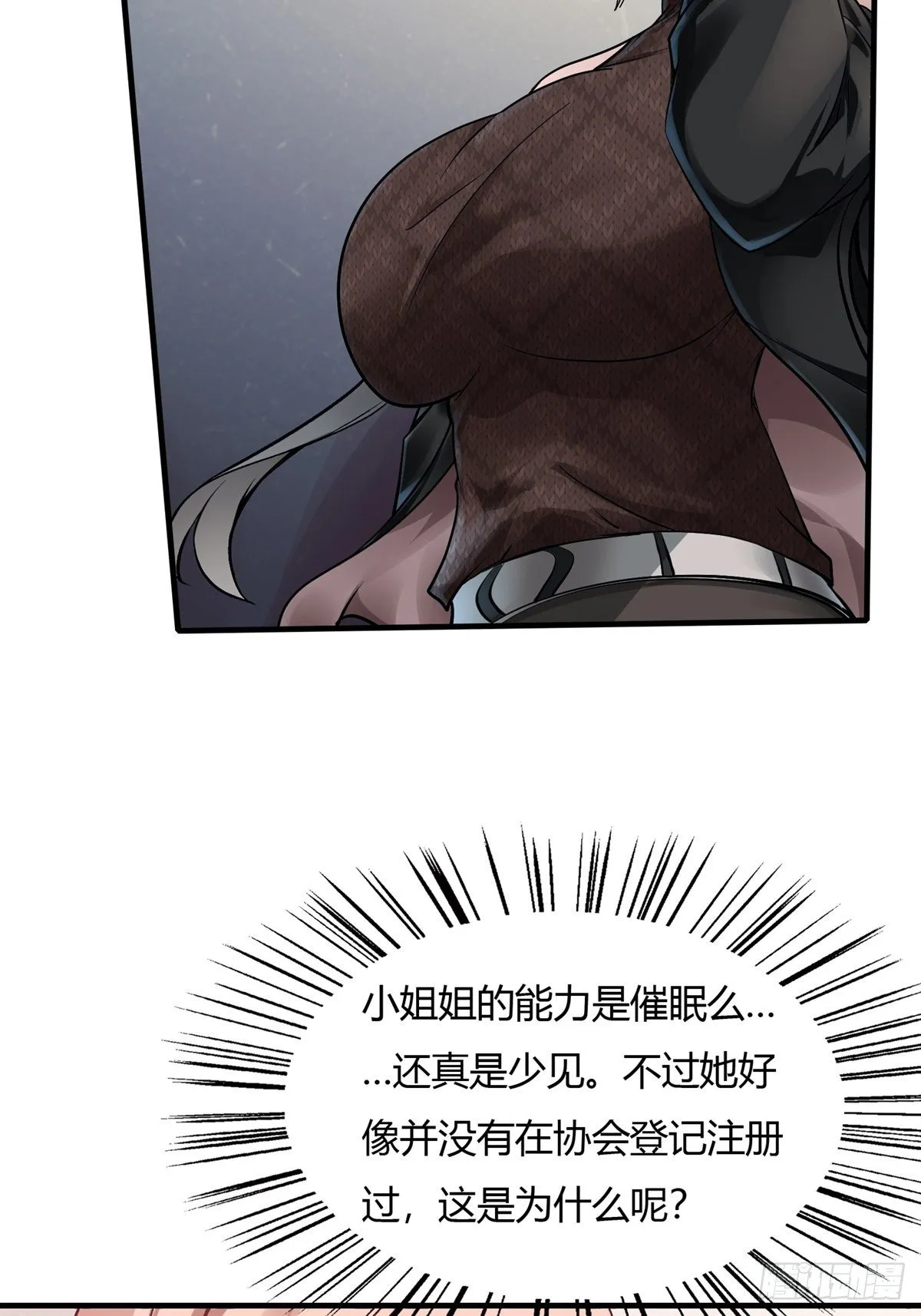 第6话 第5页
