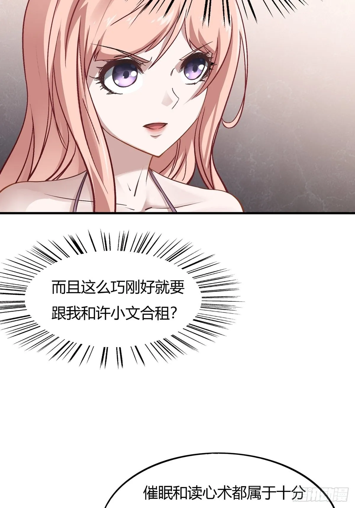 第6话 第6页