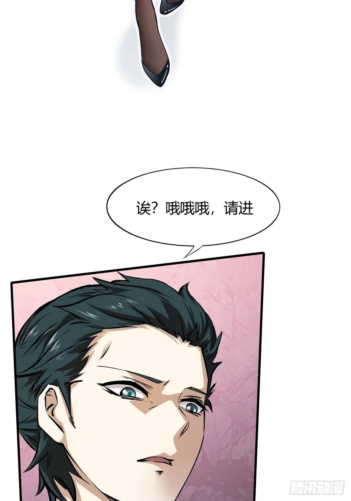 第6话 第14页