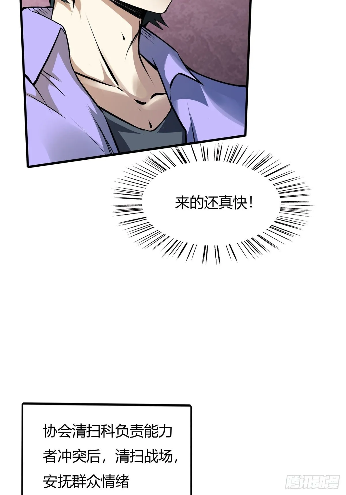 第6话 第15页