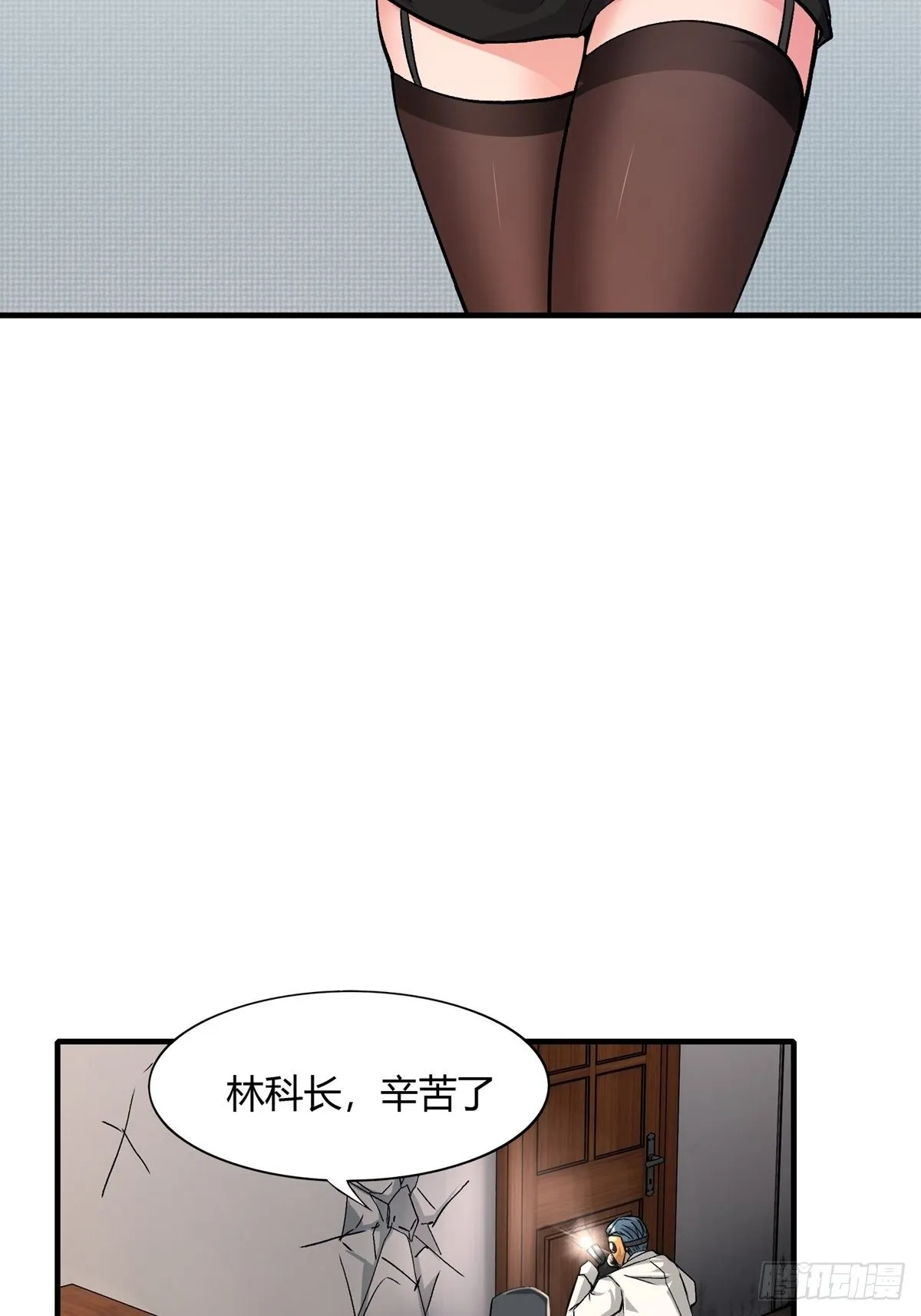 第6话 第17页