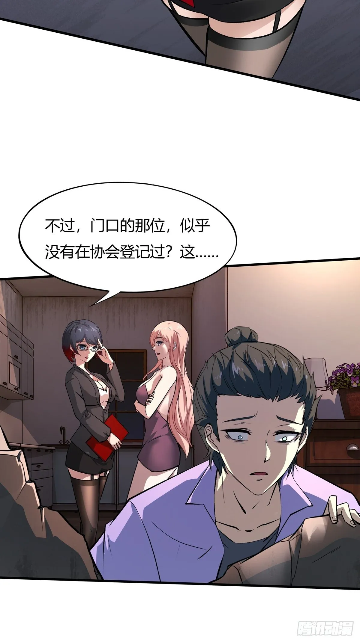 第6话 第23页