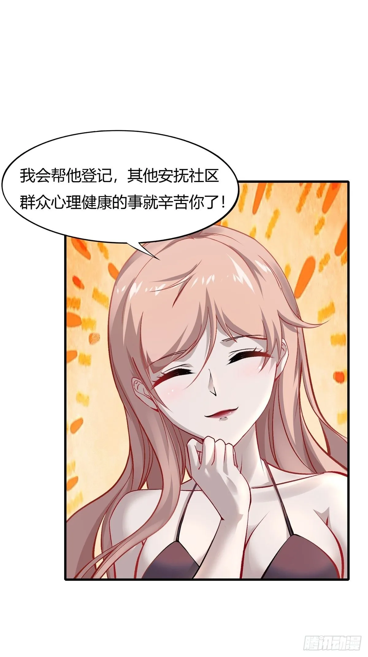 第6话 第24页