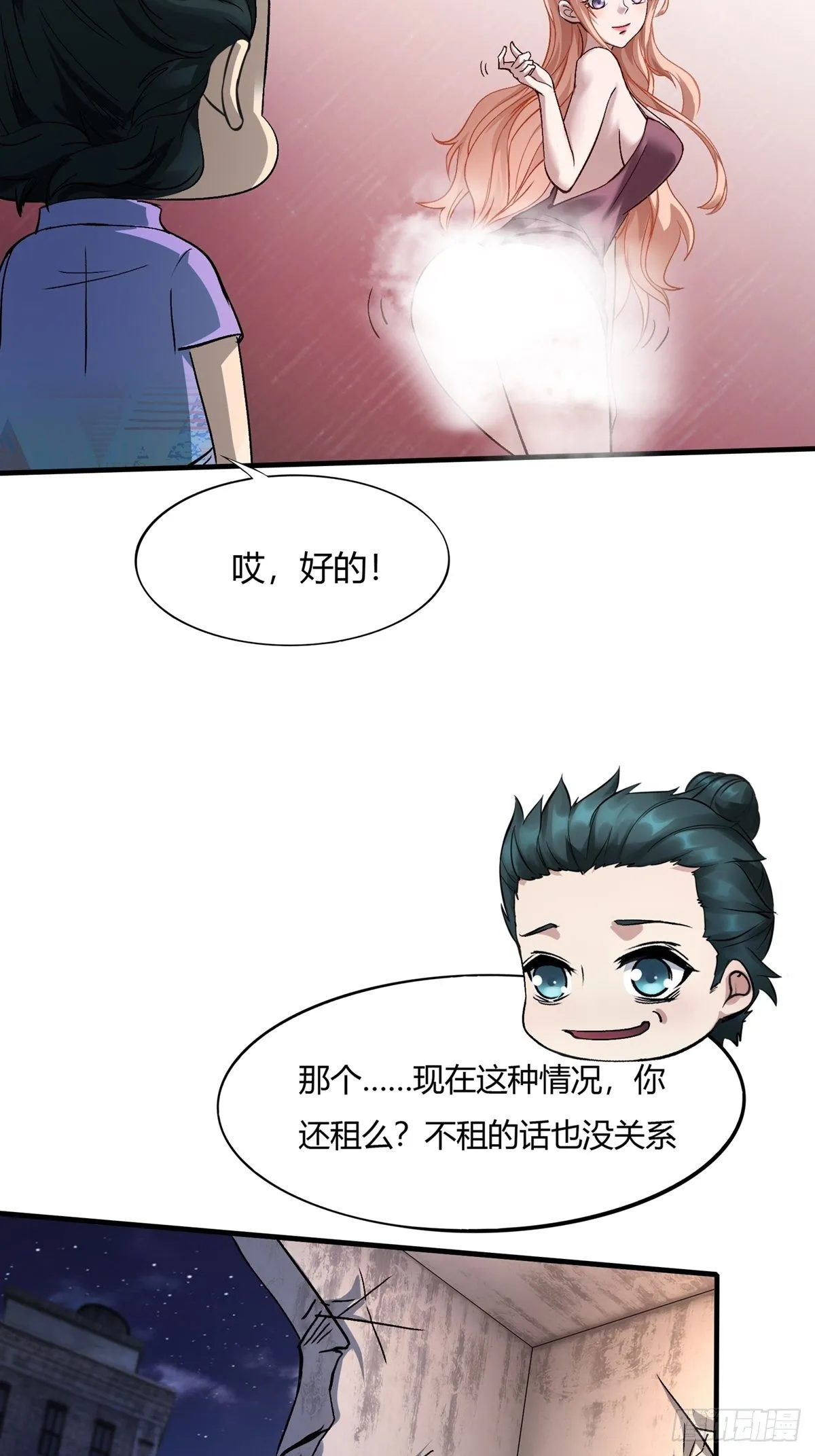 第6话 第31页