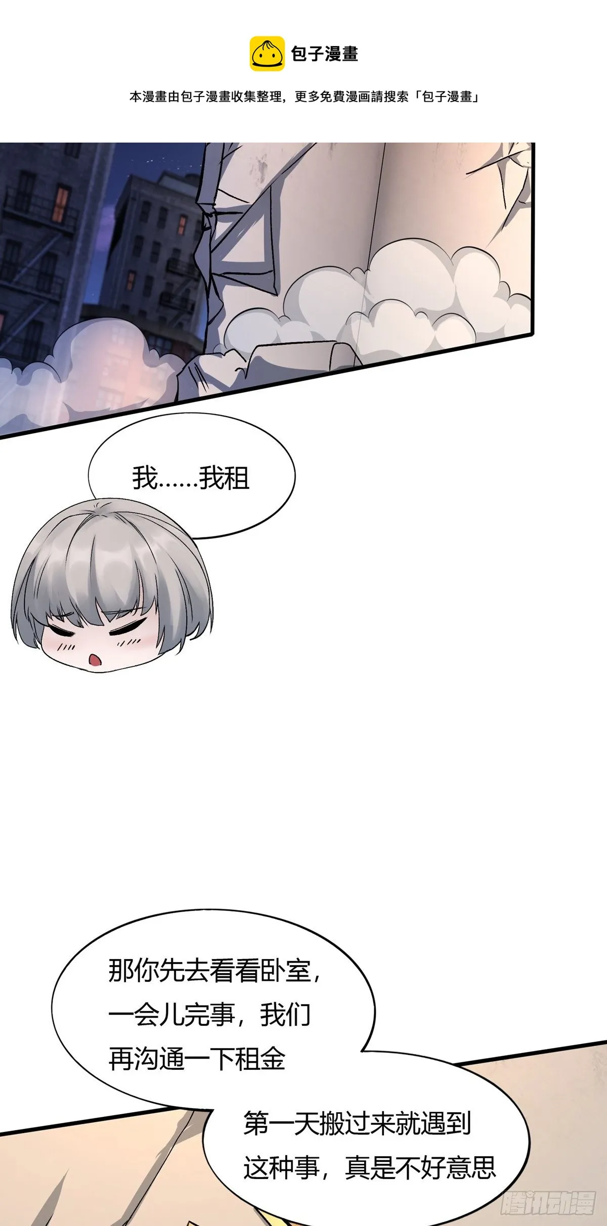 第6话 第32页