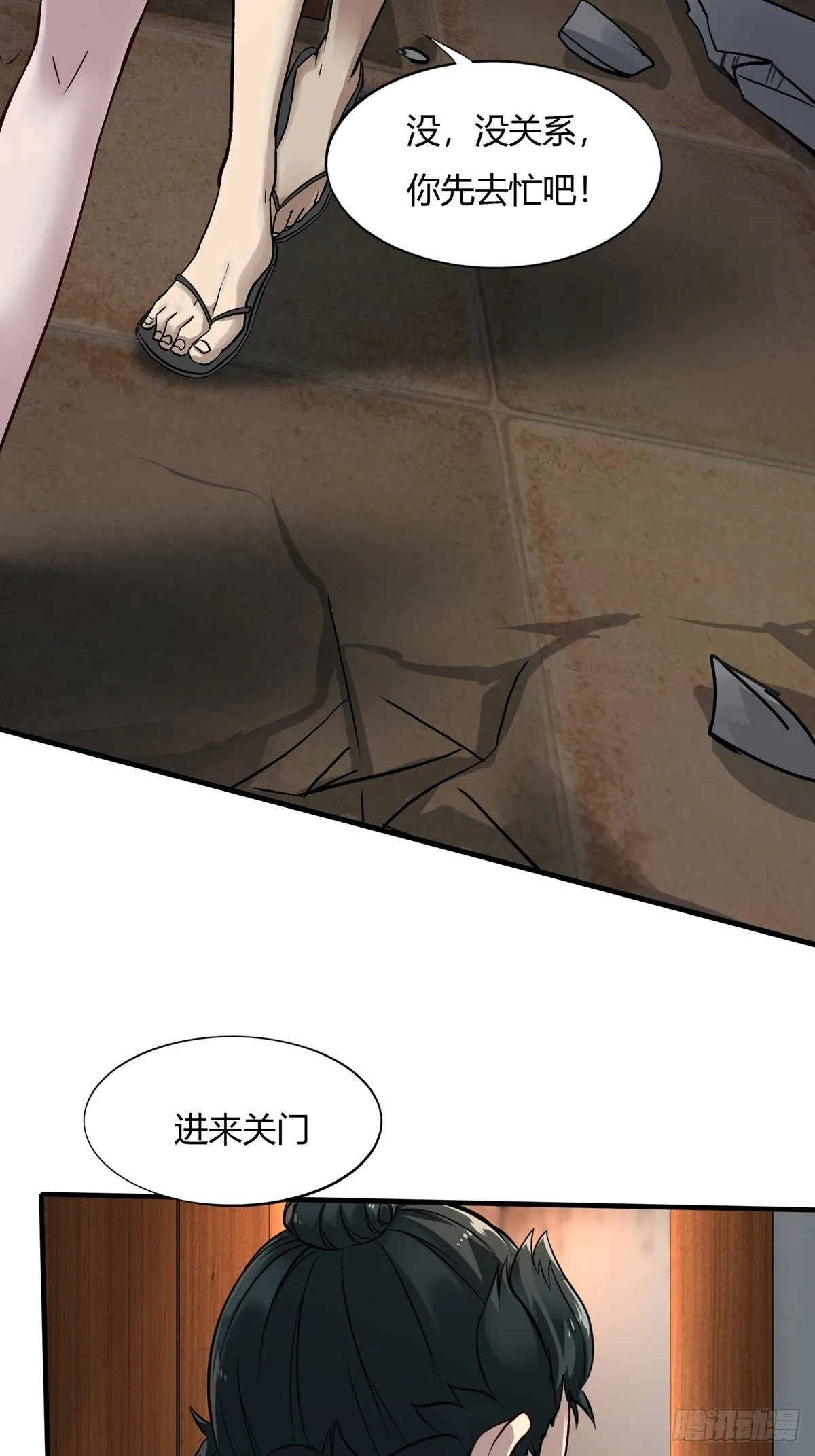 第6话 第34页