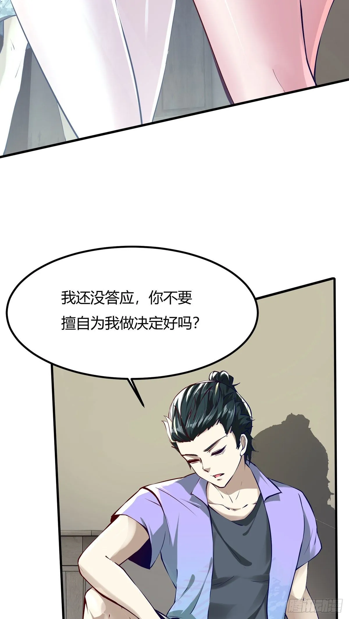 第6话 第38页