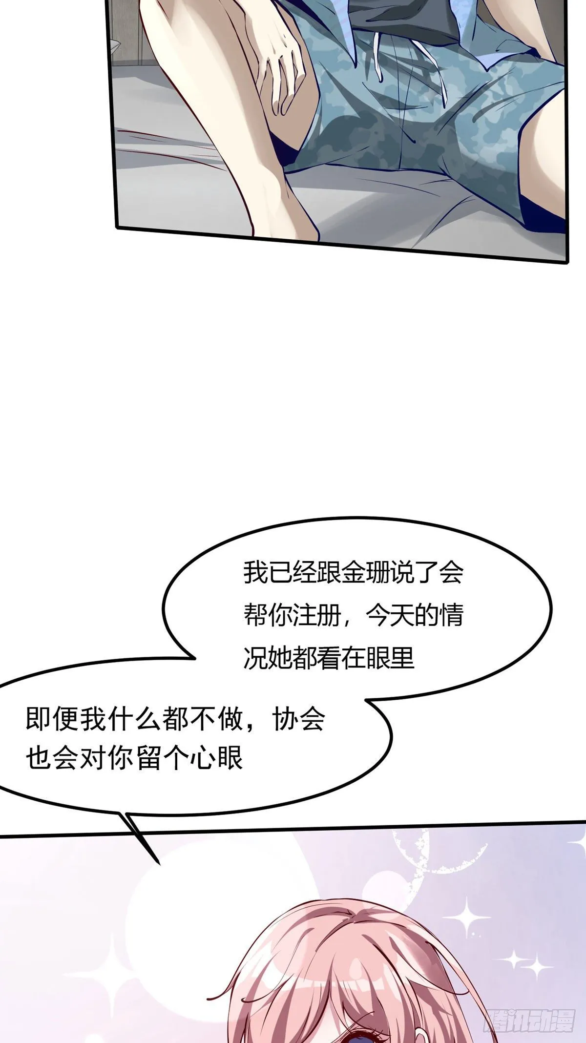 第6话 第39页