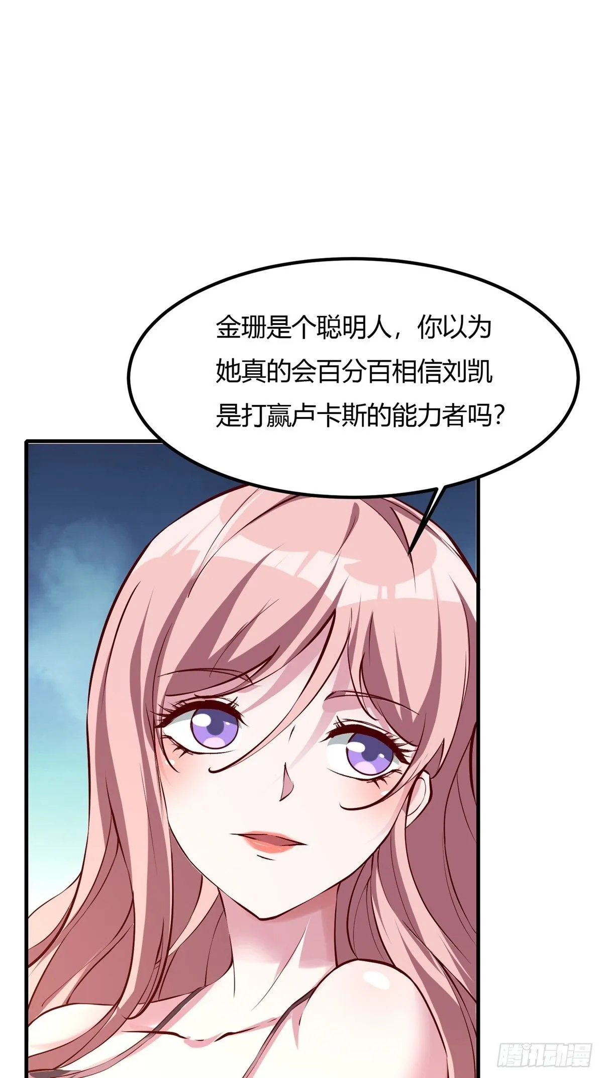第6话 第41页