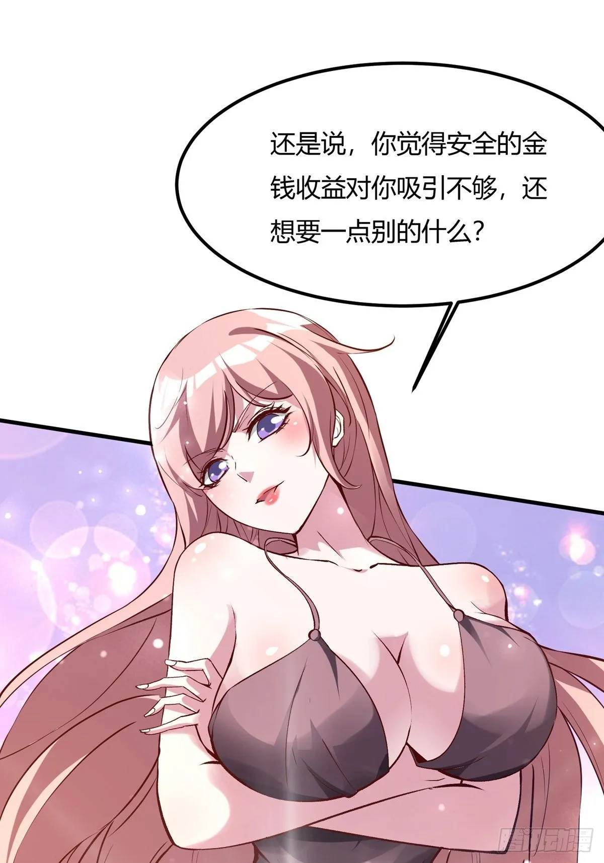 第6话 第43页