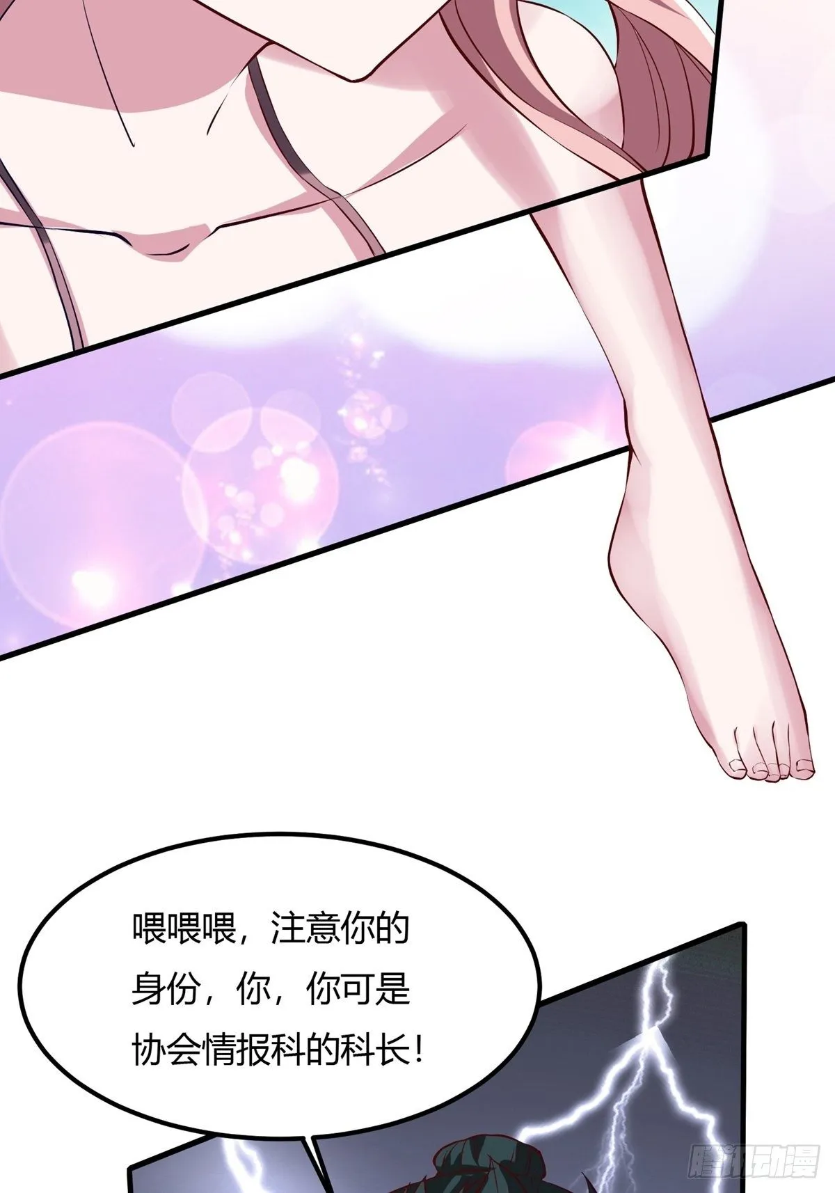 第6话 第45页