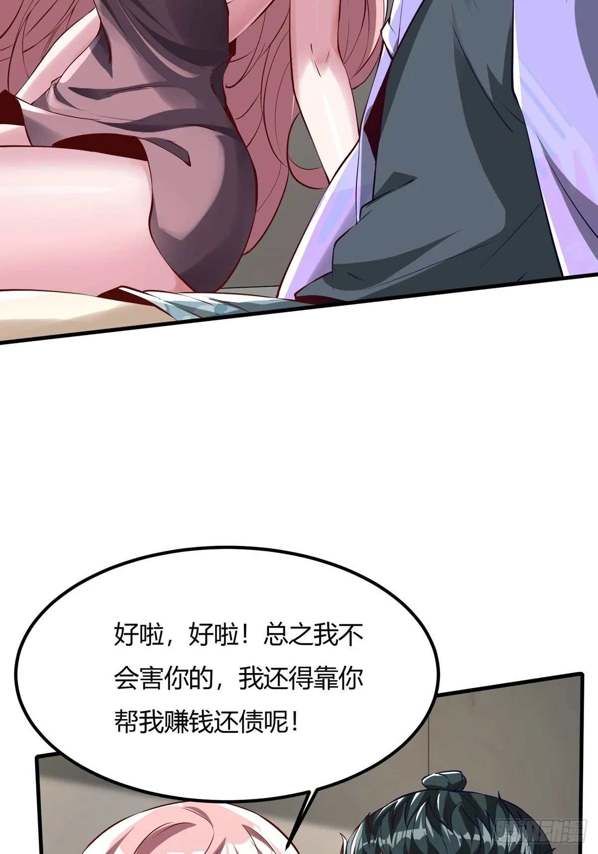 第6话 第48页