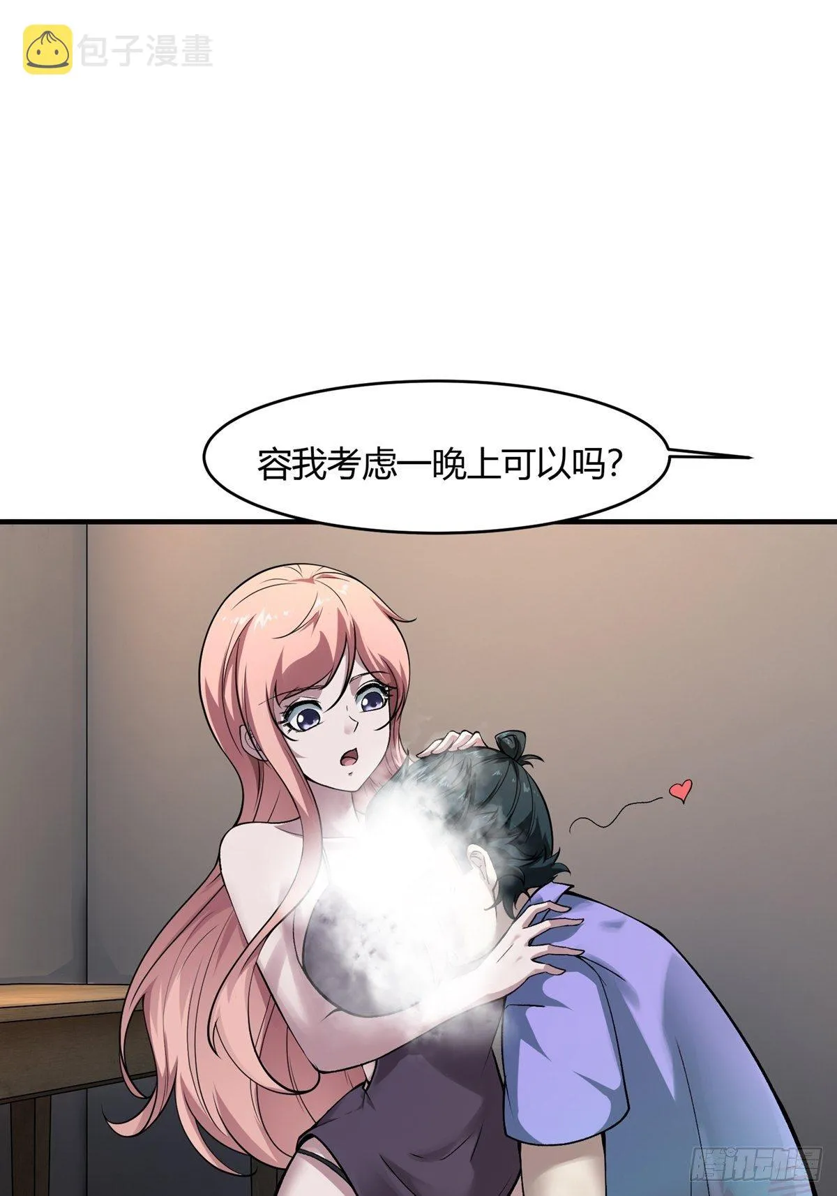 第6话 第53页