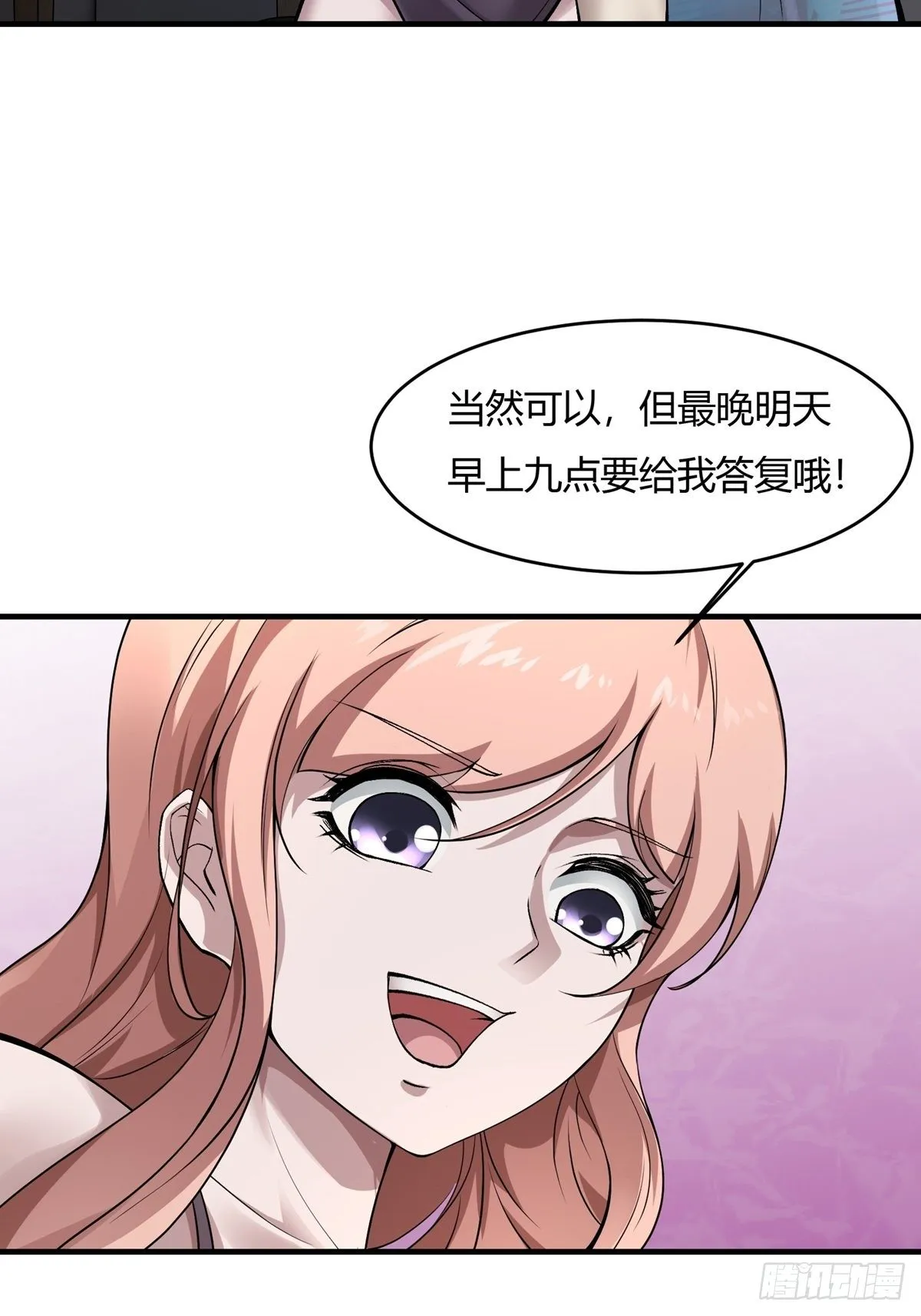 第6话 第54页