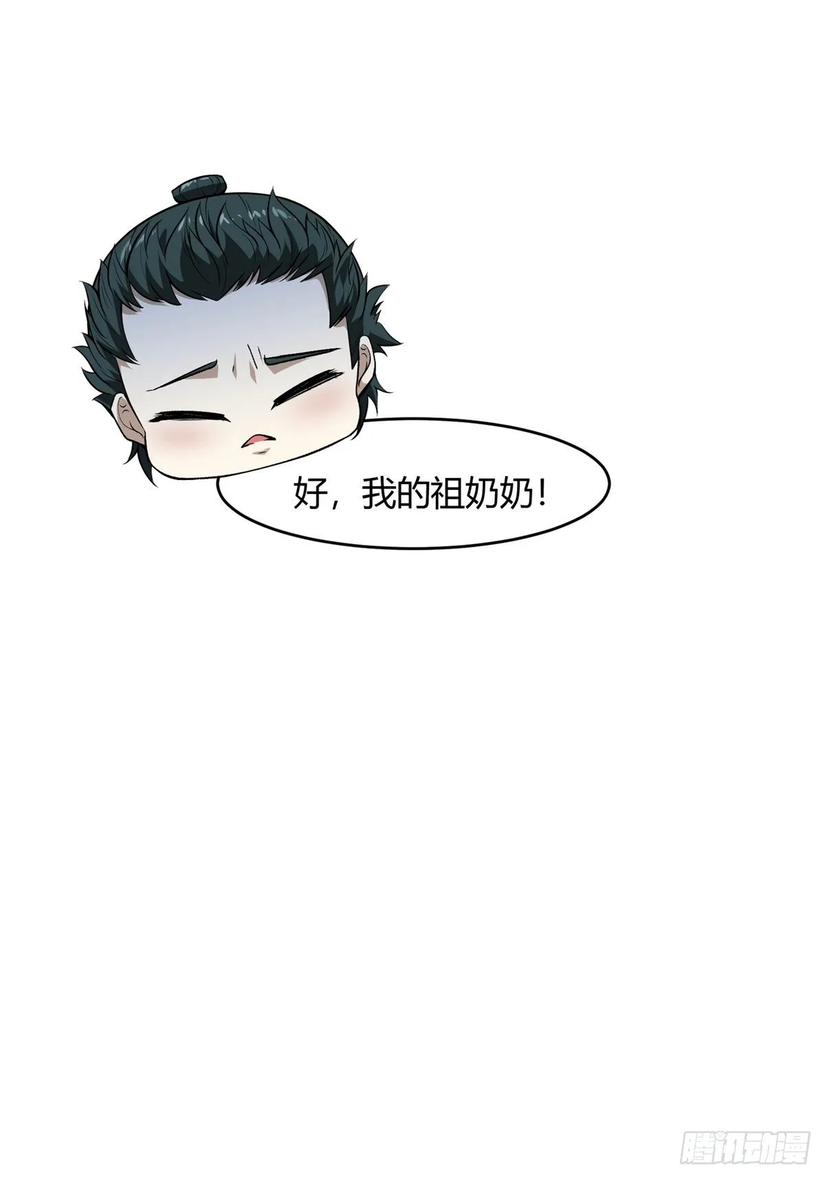 第6话 第55页