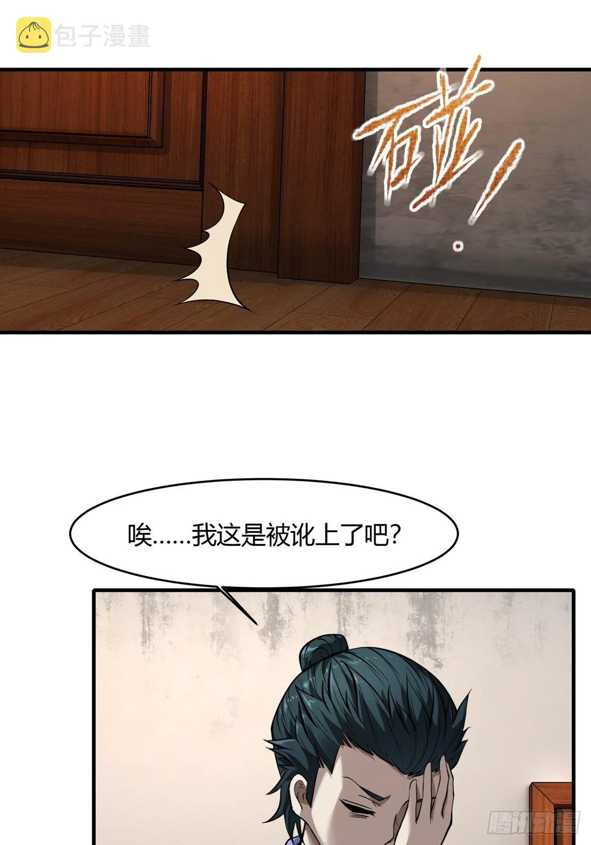 第6话 第56页