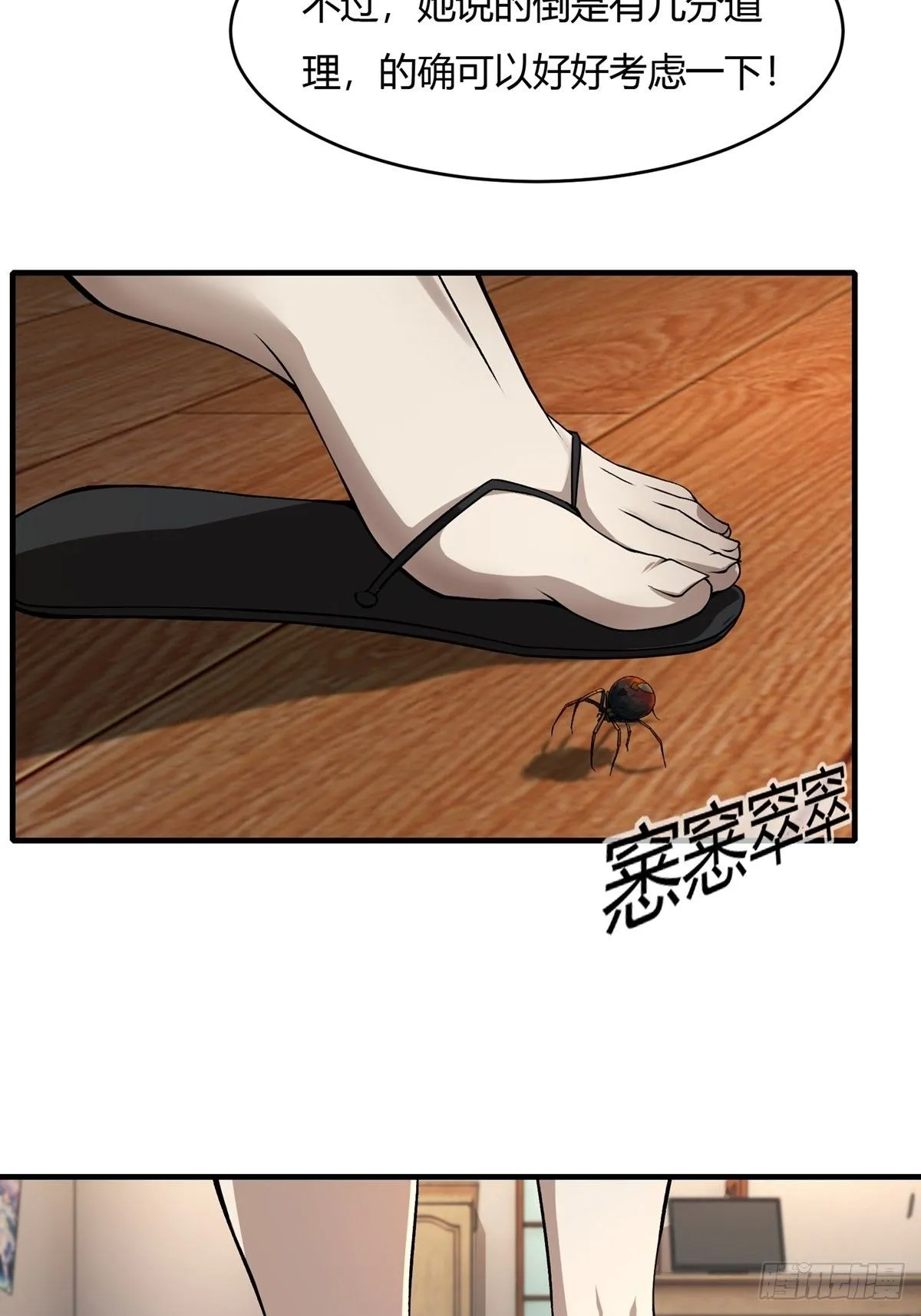 第6话 第58页