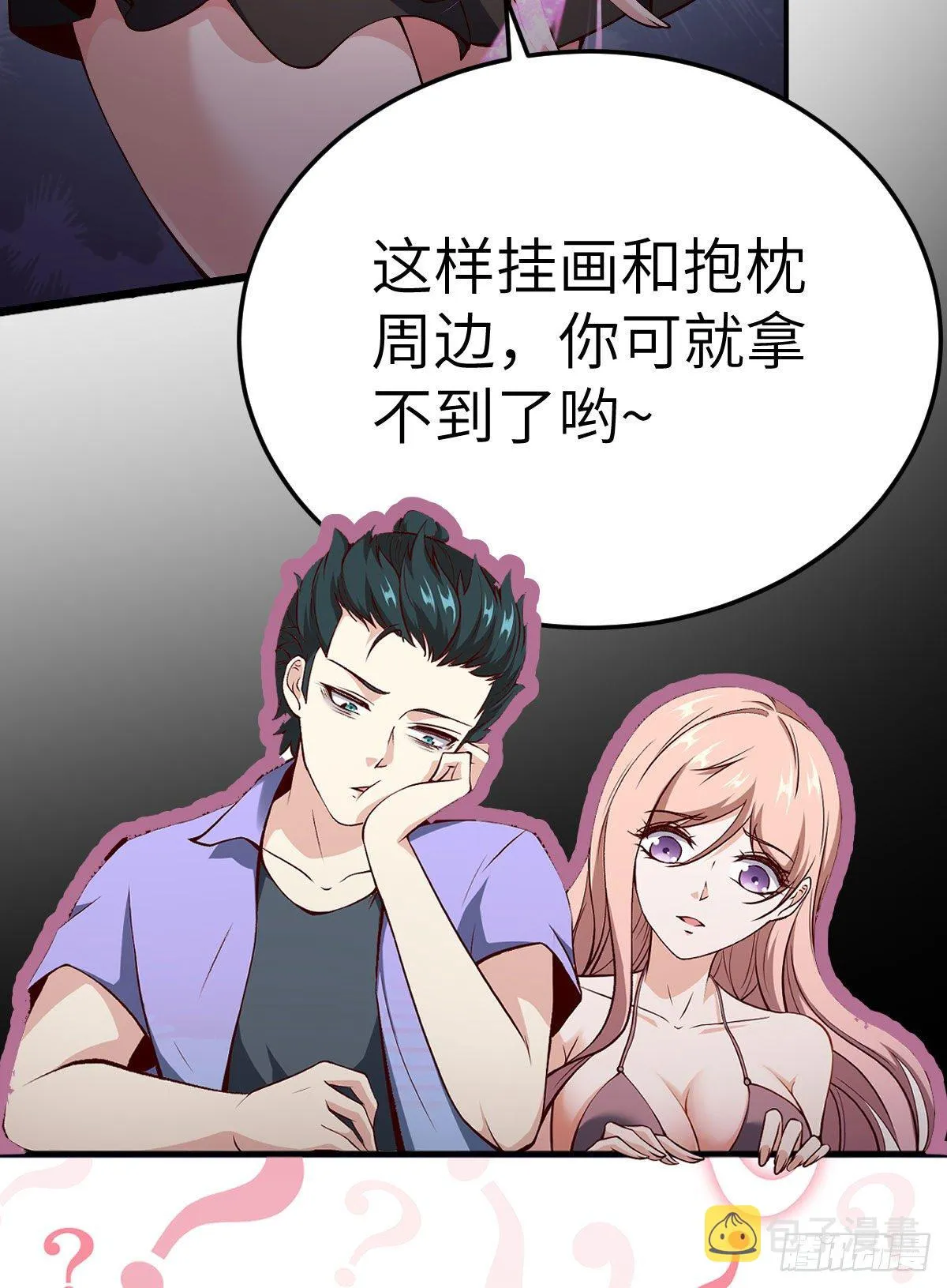 第6话 第71页