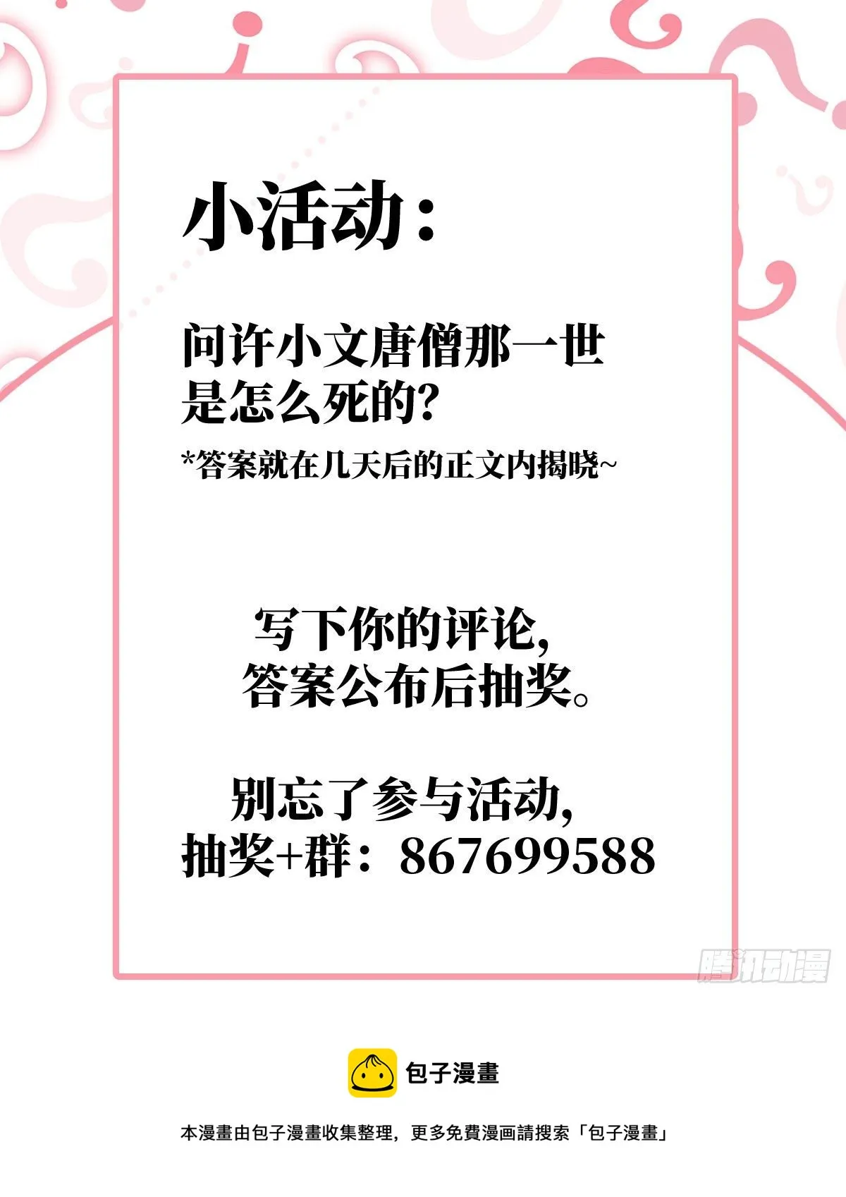 第6话 第72页